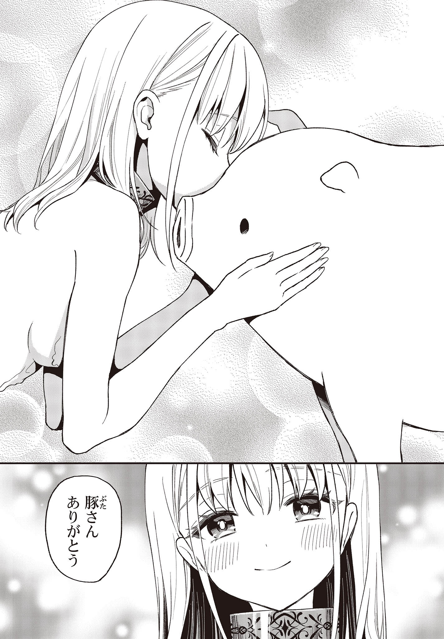 BUTA NO REBA WA KANETSU SHIRO (MANGA) - raw - Chapter 20 - https://jpdd.ccdd.to/JPDD/butanorebawakanetsushiromanga/212137/l50h1qaxowj.jpg