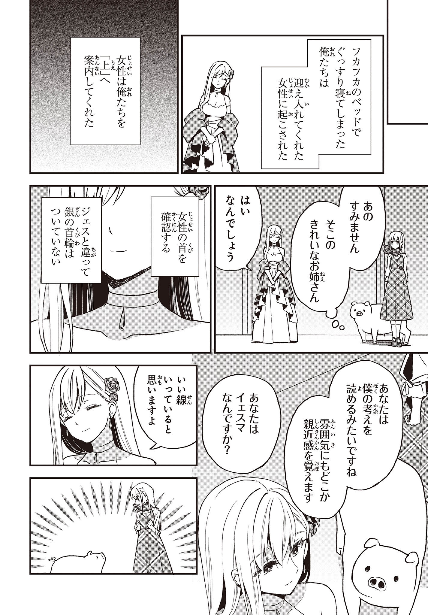 BUTA NO REBA WA KANETSU SHIRO (MANGA) - raw - Chapter 20 - https://jpdd.ccdd.to/JPDD/butanorebawakanetsushiromanga/212137/p5kyxmv3znx.jpg