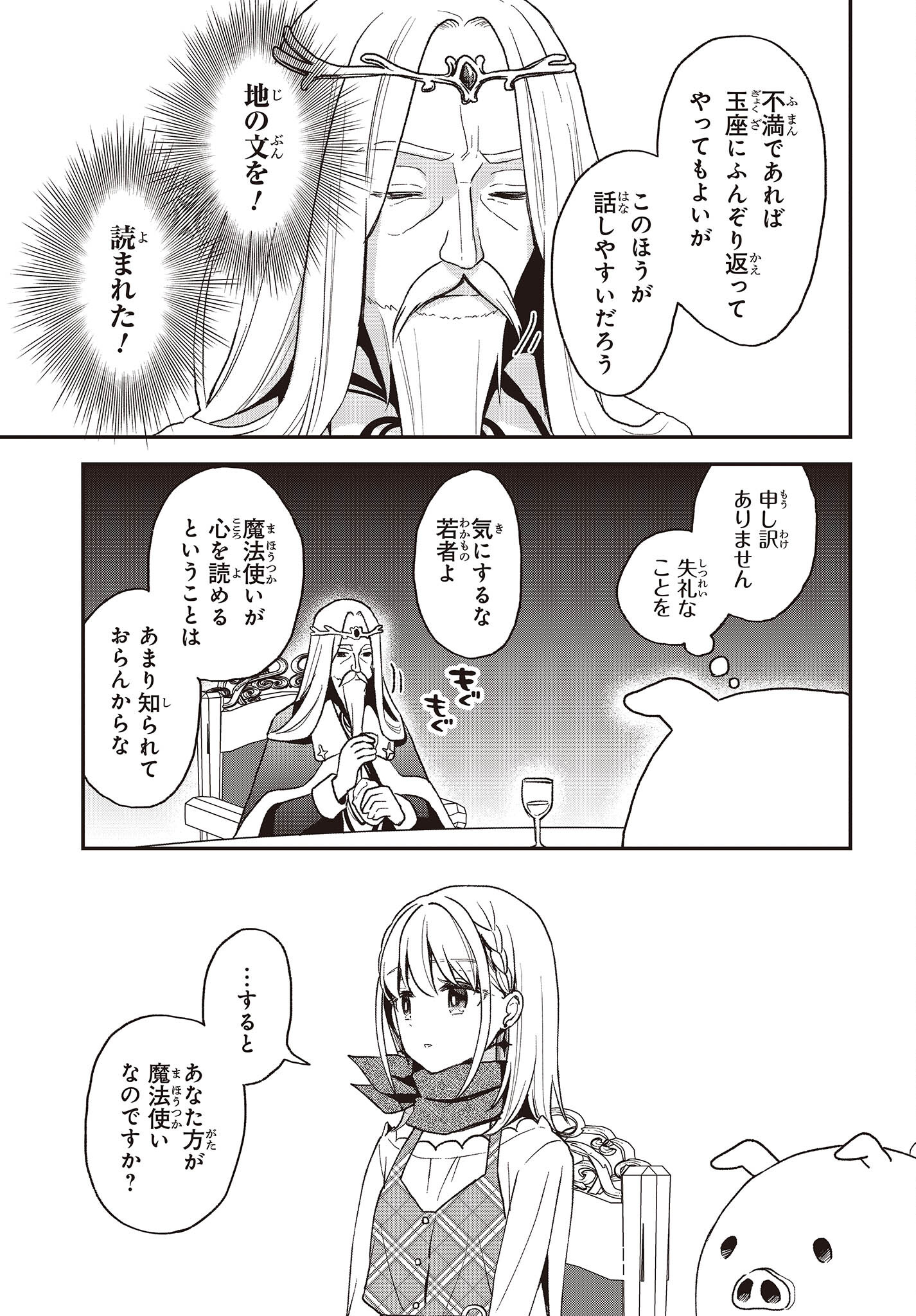 BUTA NO REBA WA KANETSU SHIRO (MANGA) - raw - Chapter 20 - https://jpdd.ccdd.to/JPDD/butanorebawakanetsushiromanga/212137/sqbwzzoyi3e.jpg