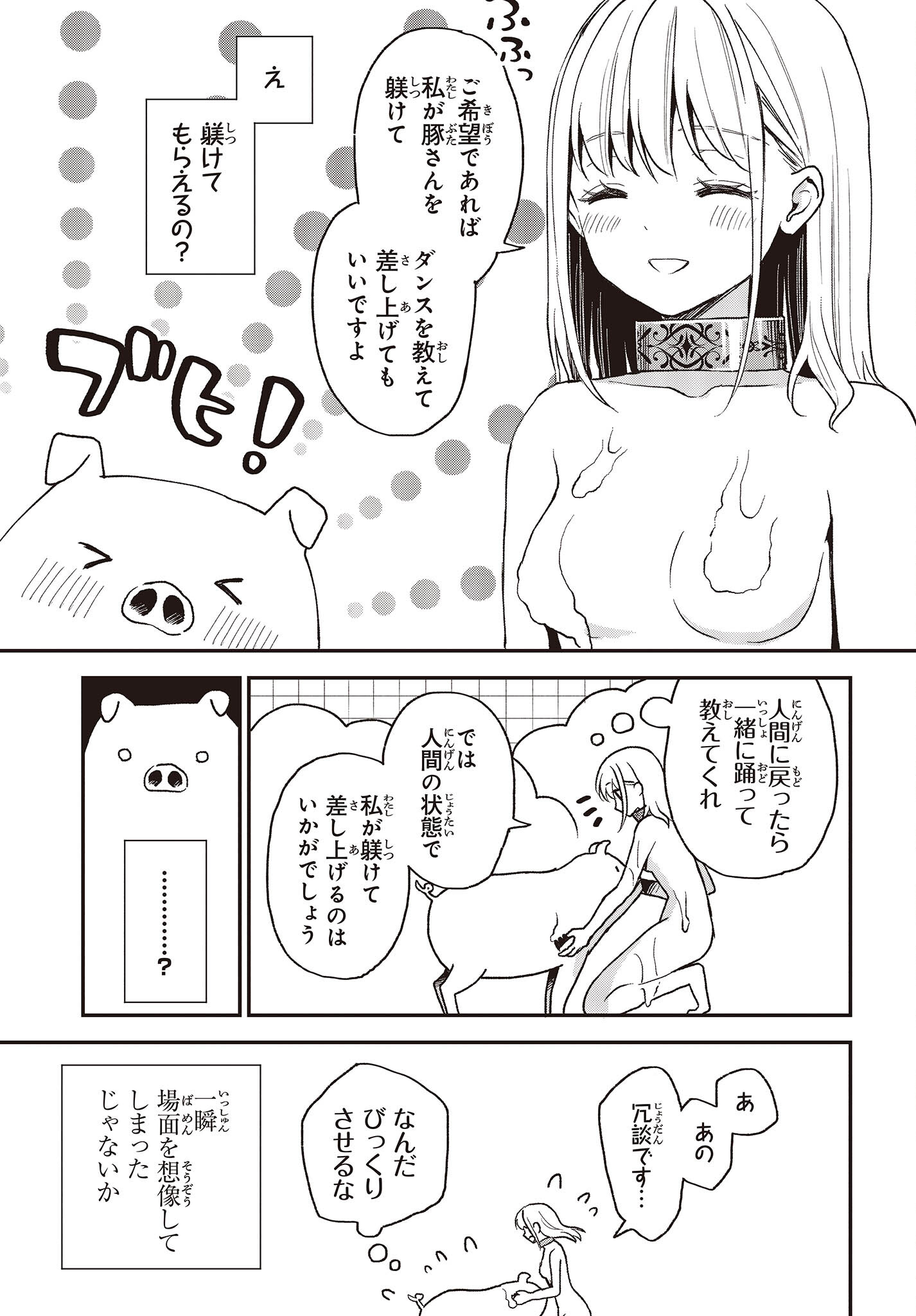 BUTA NO REBA WA KANETSU SHIRO (MANGA) - raw - Chapter 20 - https://jpdd.ccdd.to/JPDD/butanorebawakanetsushiromanga/212137/tux3rvsus0o.jpg