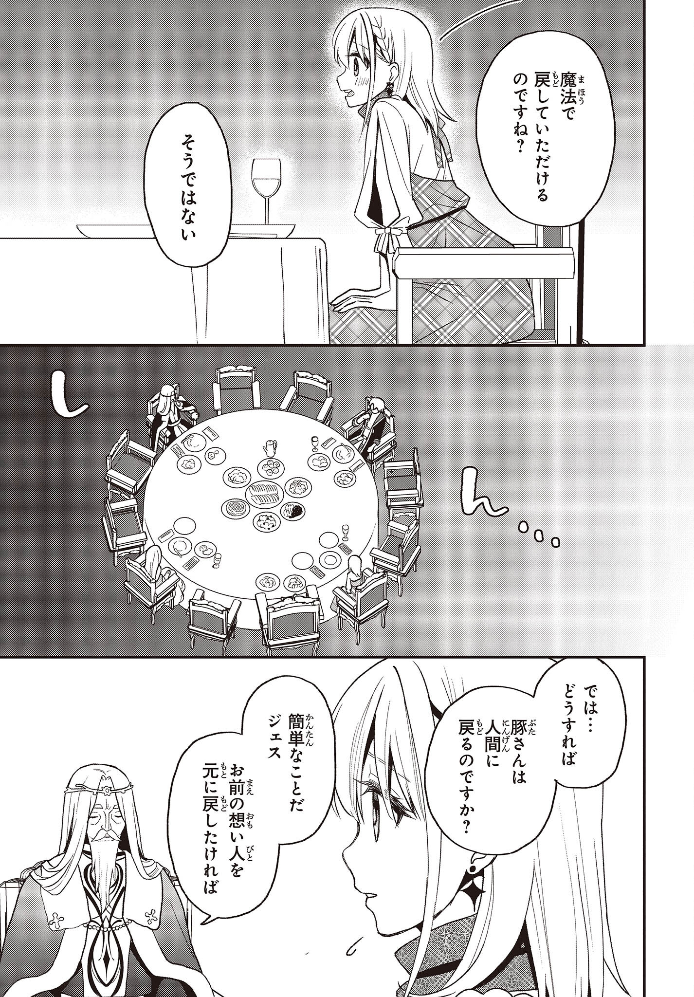 BUTA NO REBA WA KANETSU SHIRO (MANGA) - raw - Chapter 20 - https://jpdd.ccdd.to/JPDD/butanorebawakanetsushiromanga/212137/uidi0xwies3.jpg