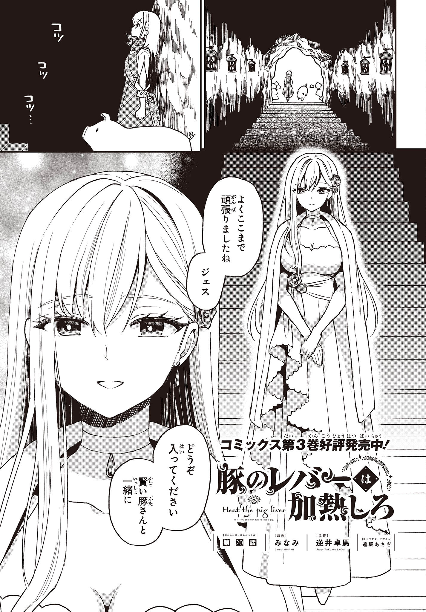 BUTA NO REBA WA KANETSU SHIRO (MANGA) - raw - Chapter 20 - https://jpdd.ccdd.to/JPDD/butanorebawakanetsushiromanga/212137/uuxfwe1dkbp.jpg