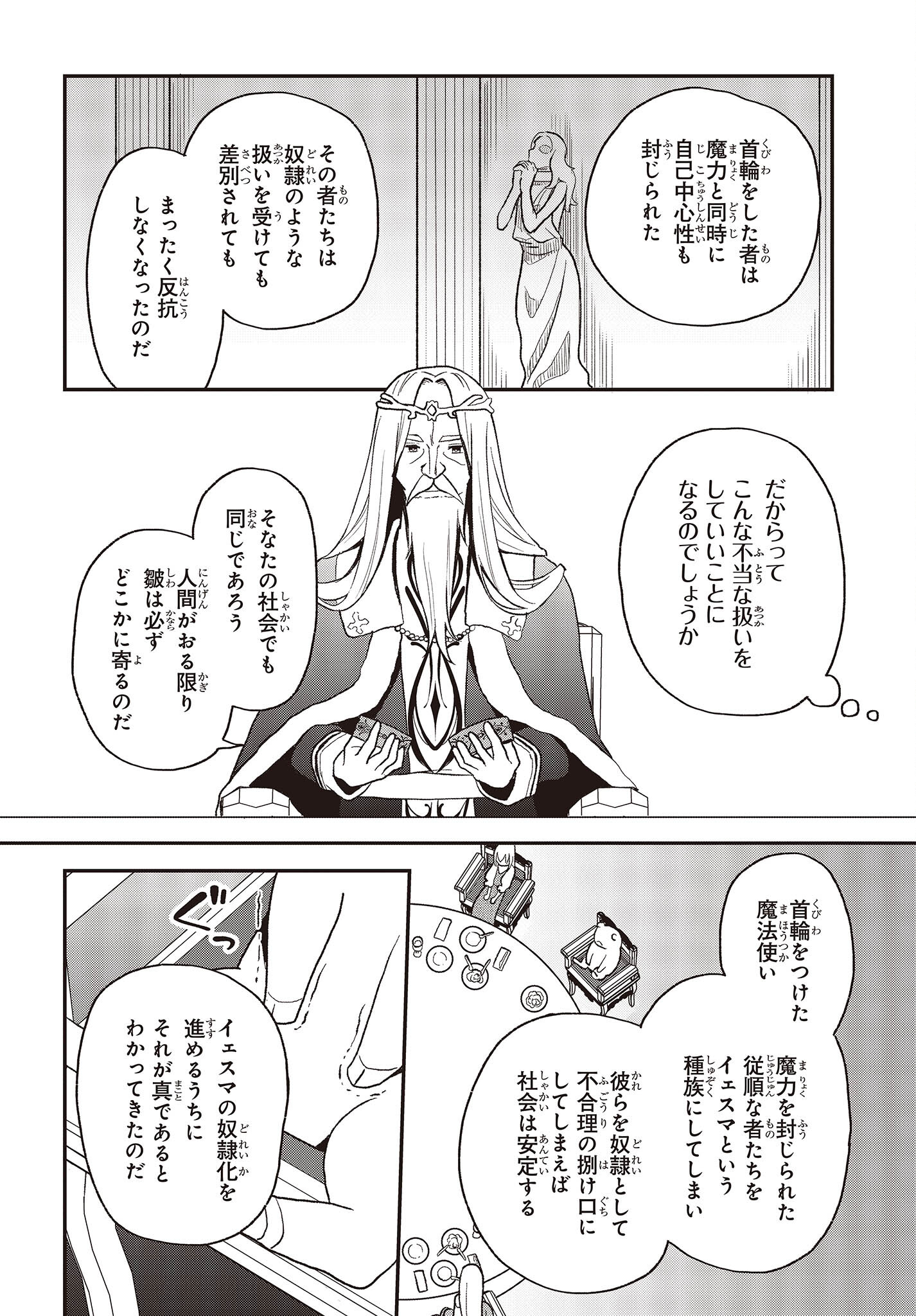 BUTA NO REBA WA KANETSU SHIRO (MANGA) - raw - Chapter 21 - https://jpdd.ccdd.to/JPDD/butanorebawakanetsushiromanga/214998/0ms04ybsx2z.jpg