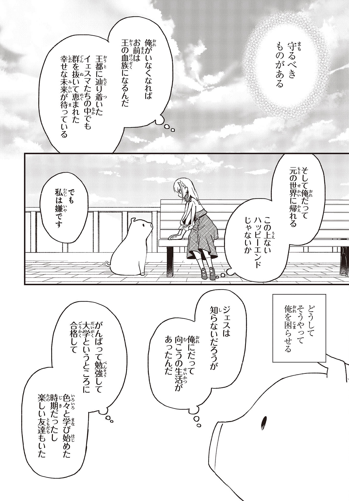 BUTA NO REBA WA KANETSU SHIRO (MANGA) - raw - Chapter 21 - https://jpdd.ccdd.to/JPDD/butanorebawakanetsushiromanga/214998/4euzslfs5ak.jpg