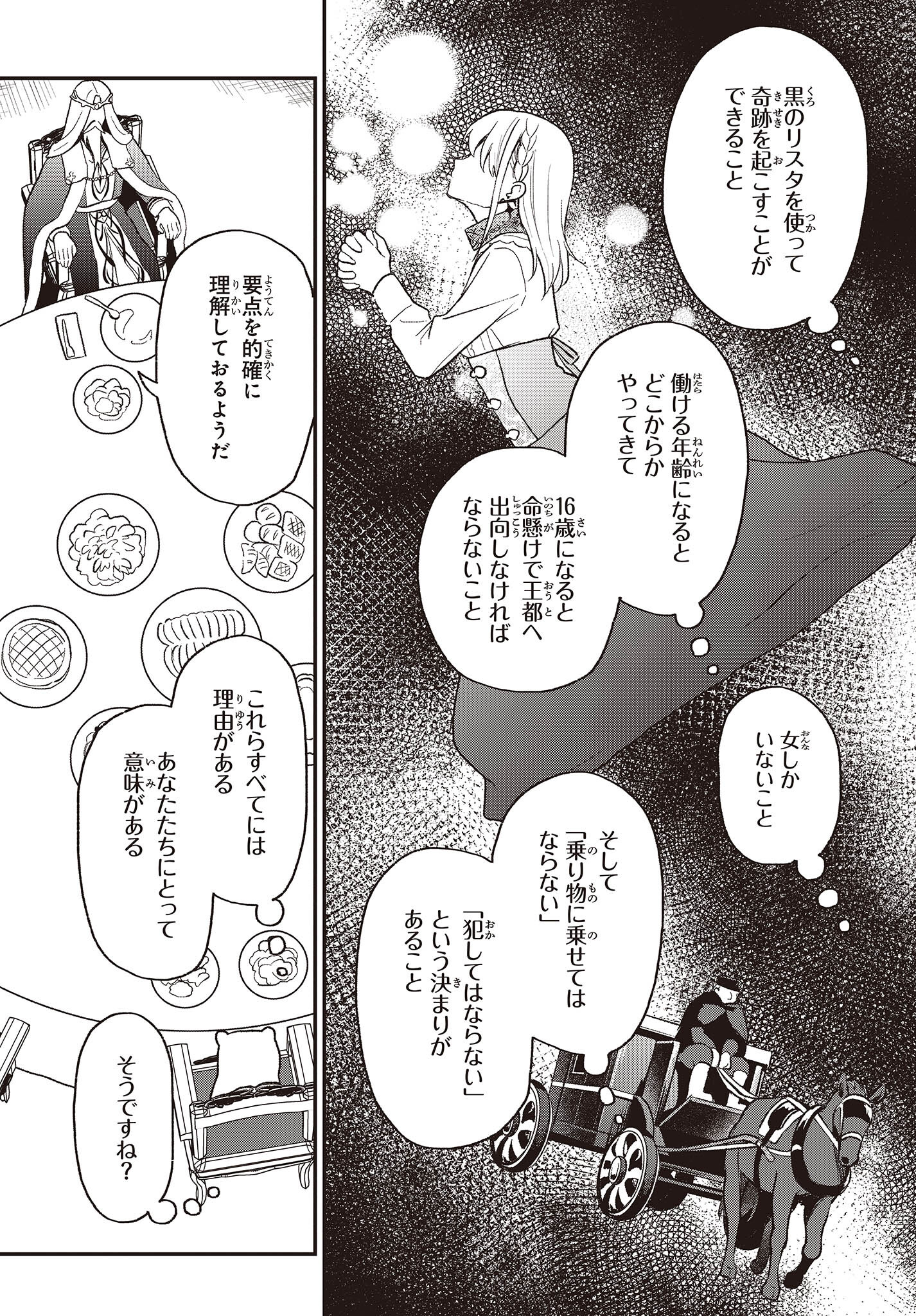 BUTA NO REBA WA KANETSU SHIRO (MANGA) - raw - Chapter 21 - https://jpdd.ccdd.to/JPDD/butanorebawakanetsushiromanga/214998/5vibtr15gld.jpg