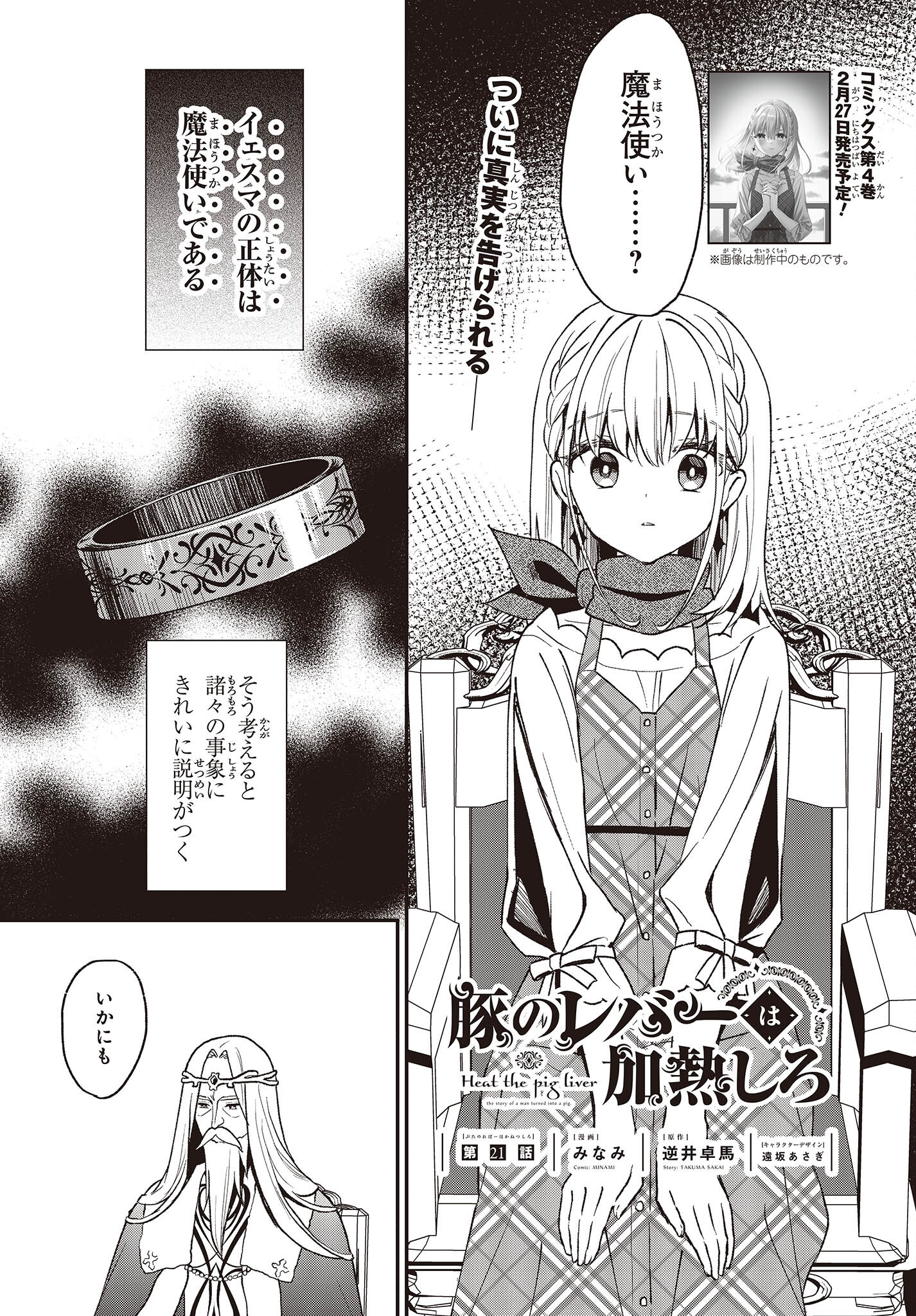 BUTA NO REBA WA KANETSU SHIRO (MANGA) - raw - Chapter 21 - https://jpdd.ccdd.to/JPDD/butanorebawakanetsushiromanga/214998/bvaufr3ktcs.jpg
