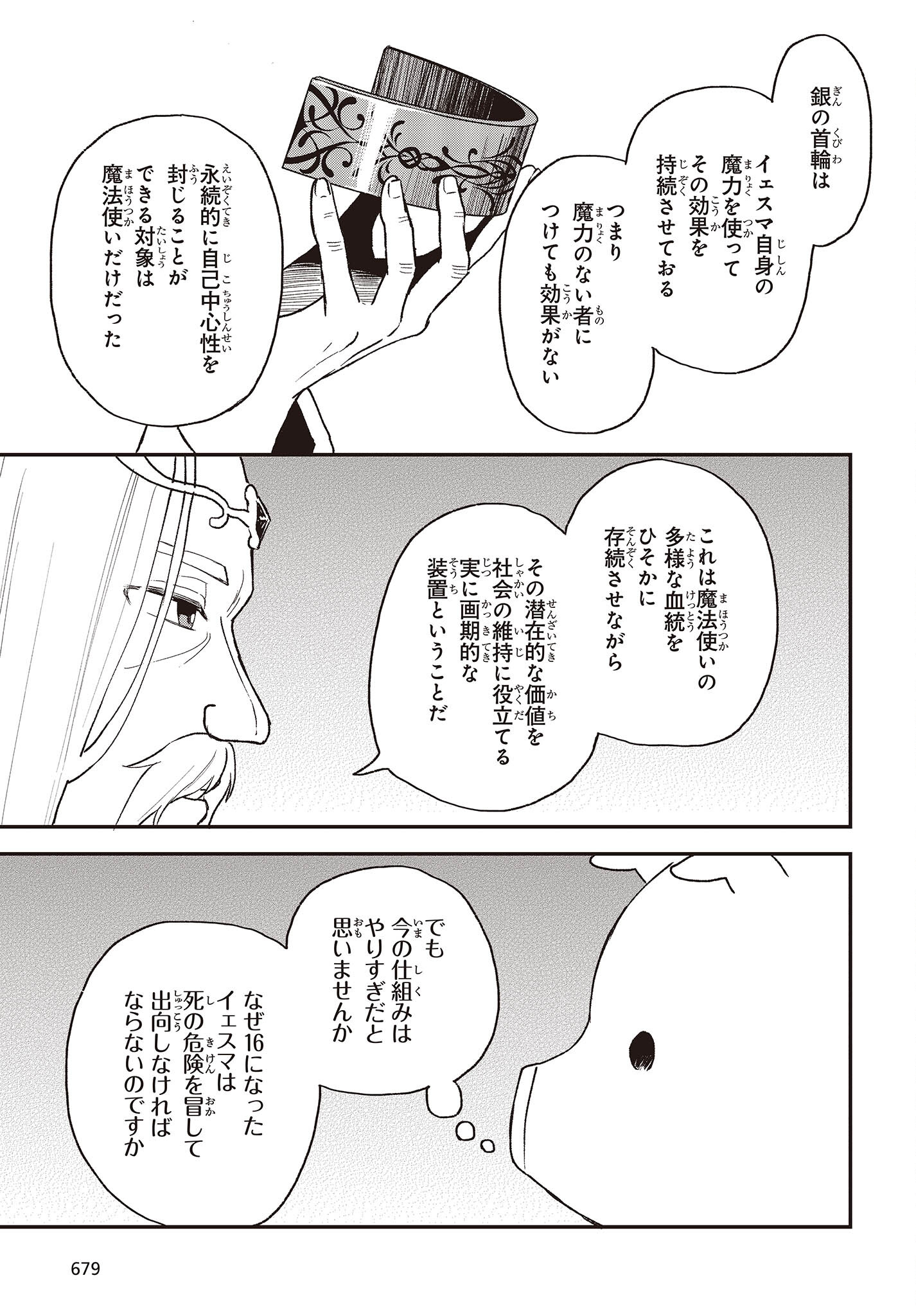 BUTA NO REBA WA KANETSU SHIRO (MANGA) - raw - Chapter 21 - https://jpdd.ccdd.to/JPDD/butanorebawakanetsushiromanga/214998/fvenvspddhm.jpg