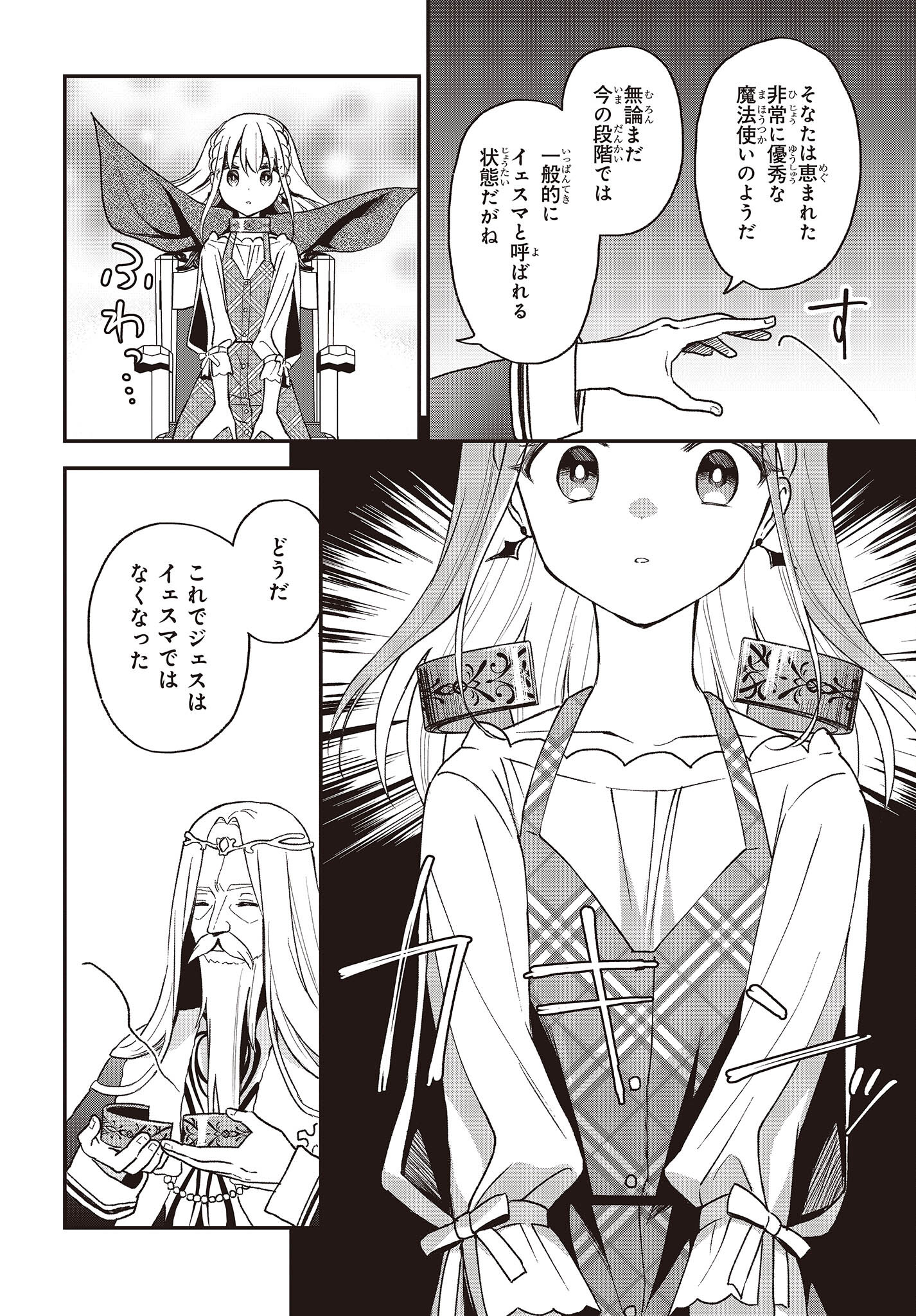 BUTA NO REBA WA KANETSU SHIRO (MANGA) - raw - Chapter 21 - https://jpdd.ccdd.to/JPDD/butanorebawakanetsushiromanga/214998/g3zjf5limta.jpg