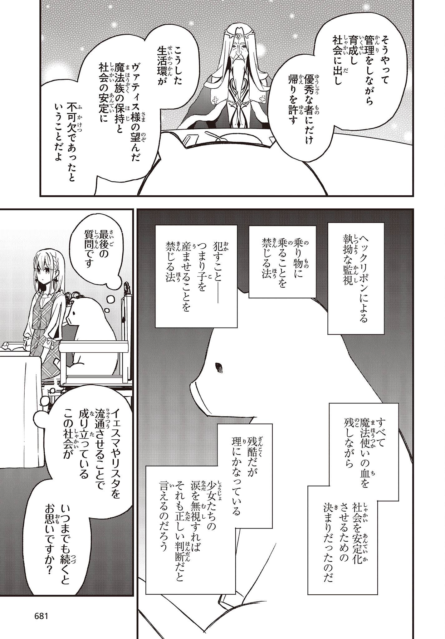 BUTA NO REBA WA KANETSU SHIRO (MANGA) - raw - Chapter 21 - https://jpdd.ccdd.to/JPDD/butanorebawakanetsushiromanga/214998/rul1nmchuyd.jpg