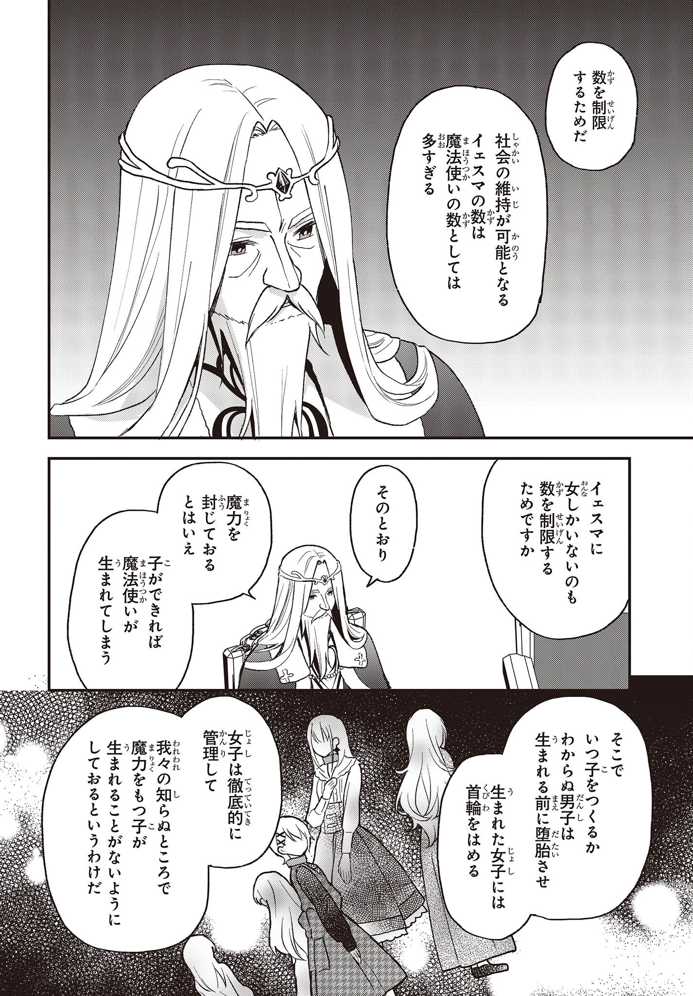 BUTA NO REBA WA KANETSU SHIRO (MANGA) - raw - Chapter 21 - https://jpdd.ccdd.to/JPDD/butanorebawakanetsushiromanga/214998/szfj0q2nyru.jpg