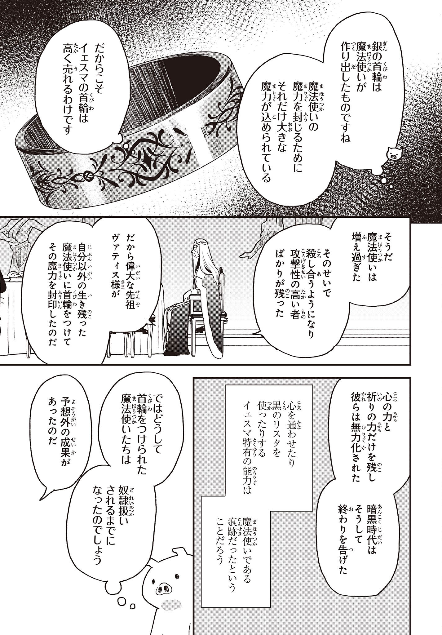 BUTA NO REBA WA KANETSU SHIRO (MANGA) - raw - Chapter 21 - https://jpdd.ccdd.to/JPDD/butanorebawakanetsushiromanga/214998/x5wp2d0jcf4.jpg