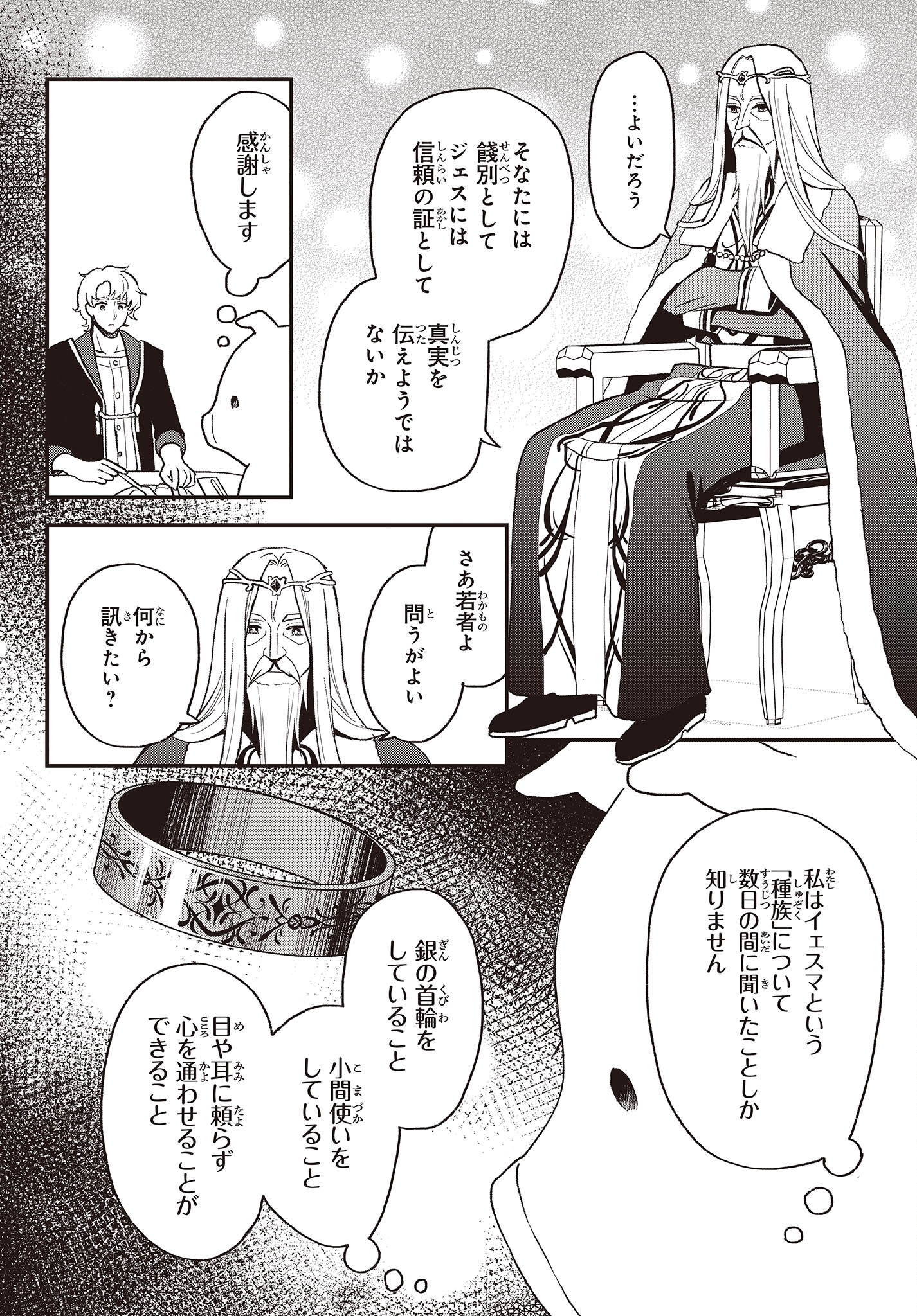 BUTA NO REBA WA KANETSU SHIRO (MANGA) - raw - Chapter 21 - https://jpdd.ccdd.to/JPDD/butanorebawakanetsushiromanga/214998/yxvybmrbvcd.jpg