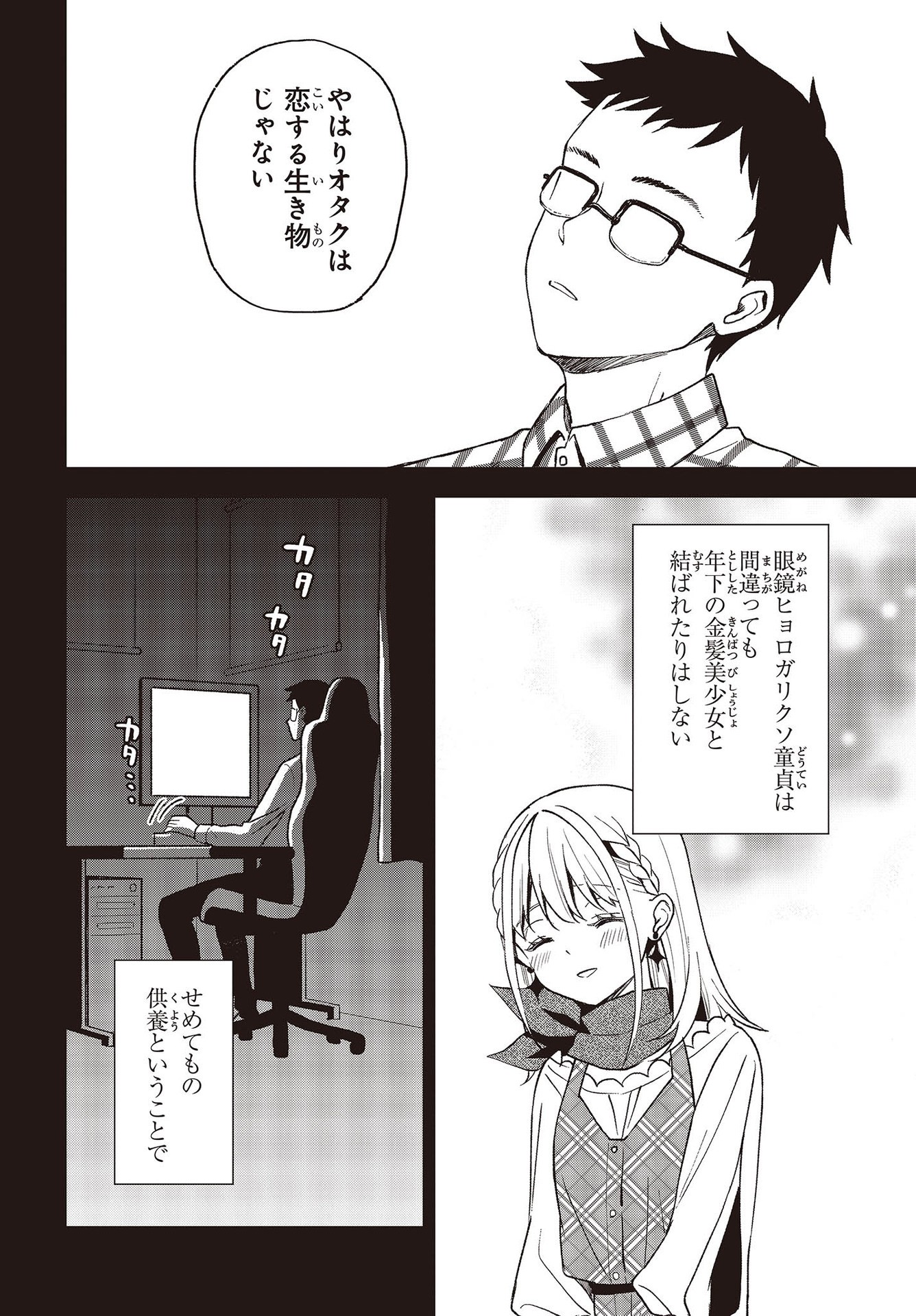 BUTA NO REBA WA KANETSU SHIRO (MANGA) - raw - Chapter 22 - https://jpdd.ccdd.to/JPDD/butanorebawakanetsushiromanga/217952/0huzyfdm55x.jpg