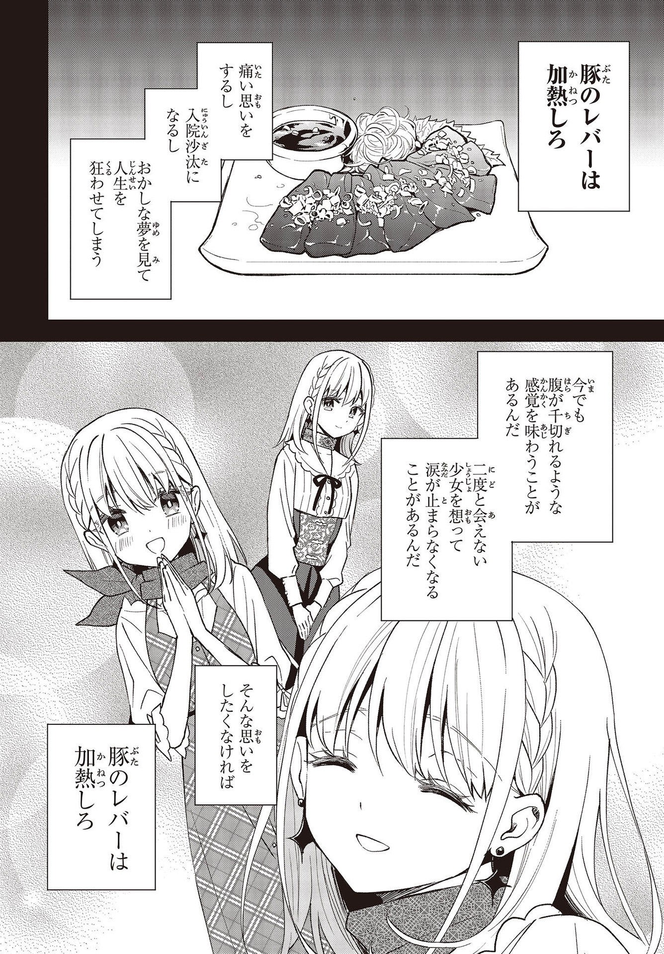 BUTA NO REBA WA KANETSU SHIRO (MANGA) - raw - Chapter 22 - https://jpdd.ccdd.to/JPDD/butanorebawakanetsushiromanga/217952/3dgxs4nohqm.jpg
