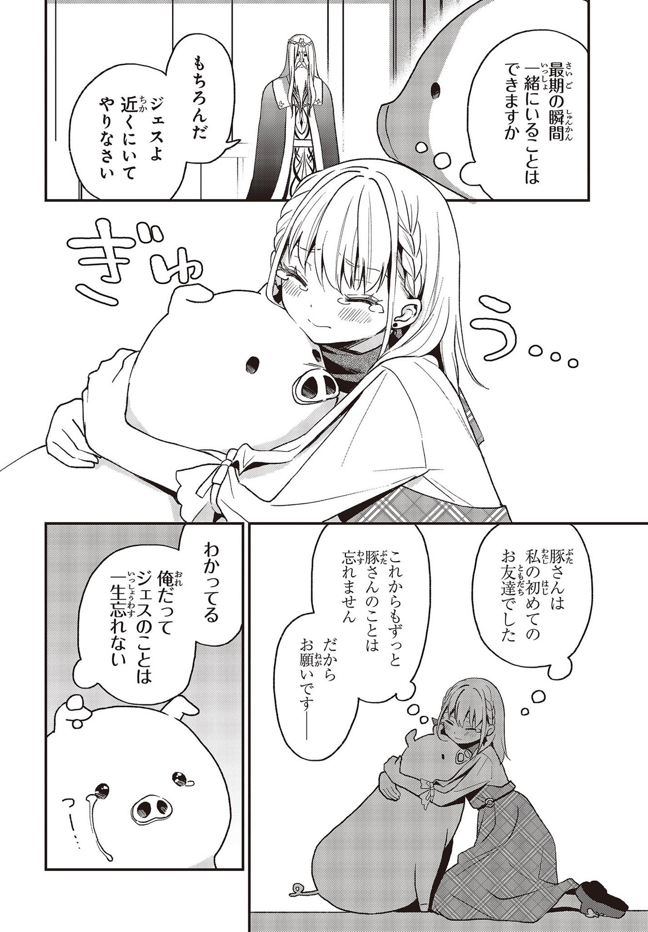 BUTA NO REBA WA KANETSU SHIRO (MANGA) - raw - Chapter 22 - https://jpdd.ccdd.to/JPDD/butanorebawakanetsushiromanga/217952/aprfu1pmbby.jpg