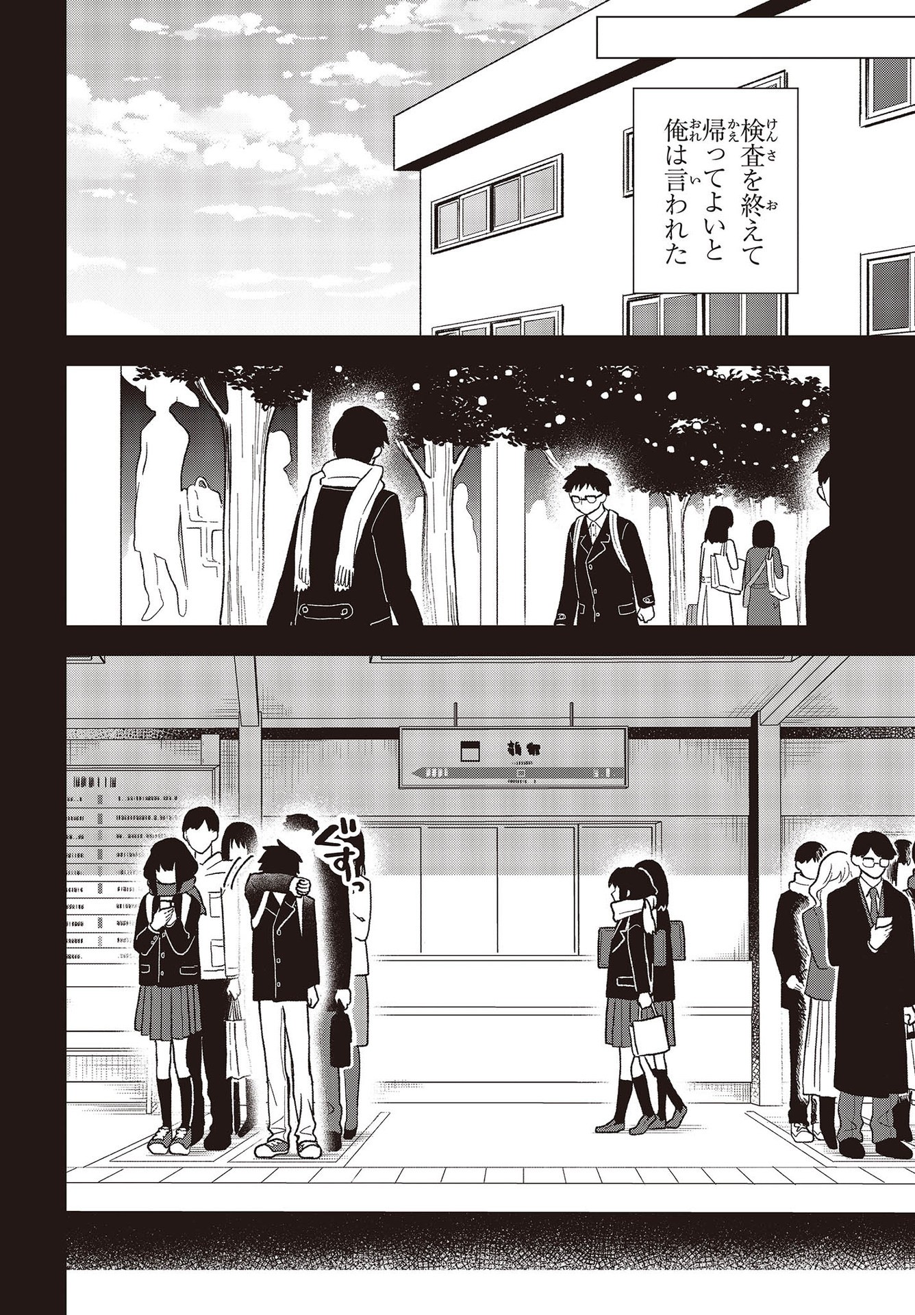 BUTA NO REBA WA KANETSU SHIRO (MANGA) - raw - Chapter 22 - https://jpdd.ccdd.to/JPDD/butanorebawakanetsushiromanga/217952/bhj5xhgfvfg.jpg