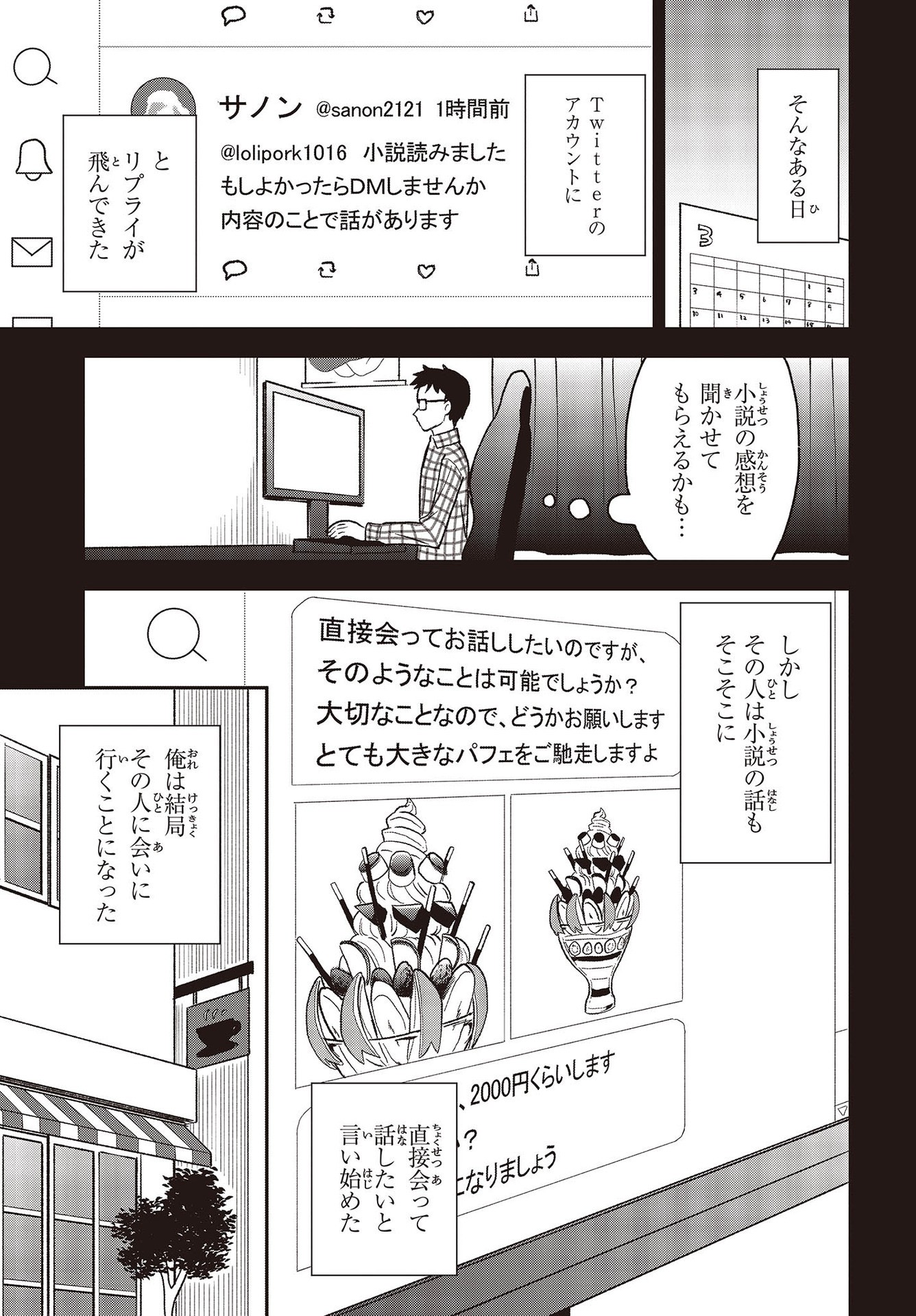 BUTA NO REBA WA KANETSU SHIRO (MANGA) - raw - Chapter 22 - https://jpdd.ccdd.to/JPDD/butanorebawakanetsushiromanga/217952/d44g5iu5xgx.jpg