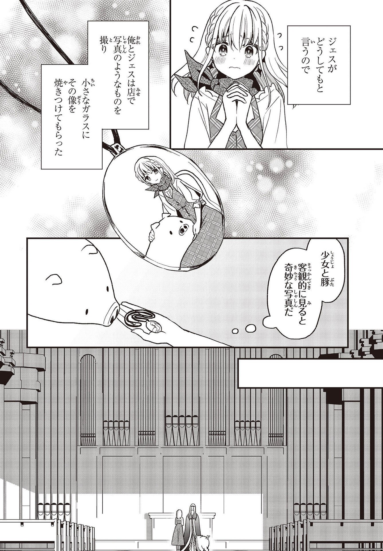 BUTA NO REBA WA KANETSU SHIRO (MANGA) - raw - Chapter 22 - https://jpdd.ccdd.to/JPDD/butanorebawakanetsushiromanga/217952/evhm43ai40p.jpg