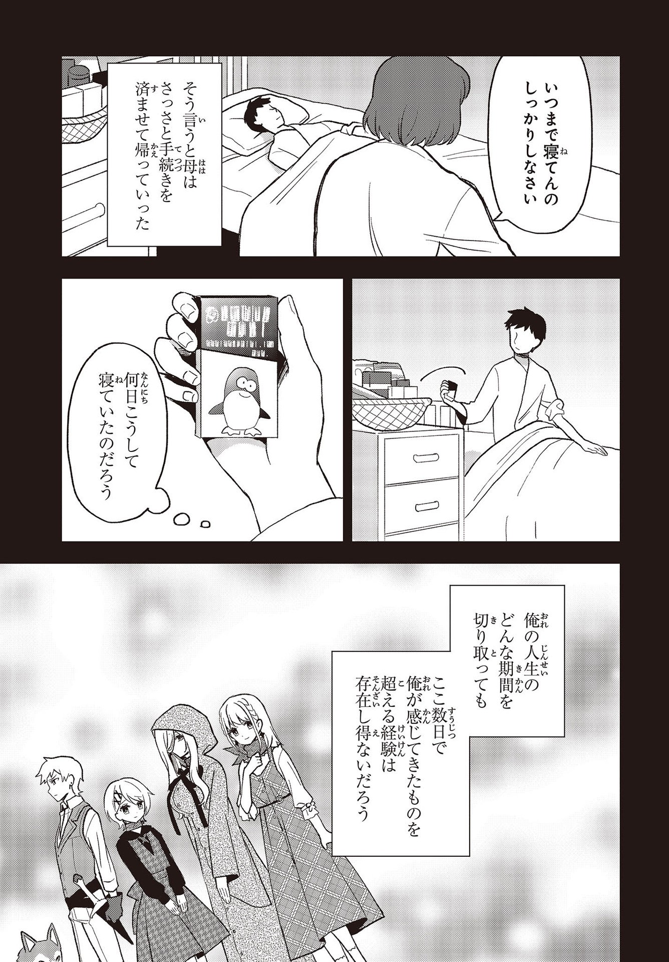 BUTA NO REBA WA KANETSU SHIRO (MANGA) - raw - Chapter 22 - https://jpdd.ccdd.to/JPDD/butanorebawakanetsushiromanga/217952/i05tadfw0z3.jpg