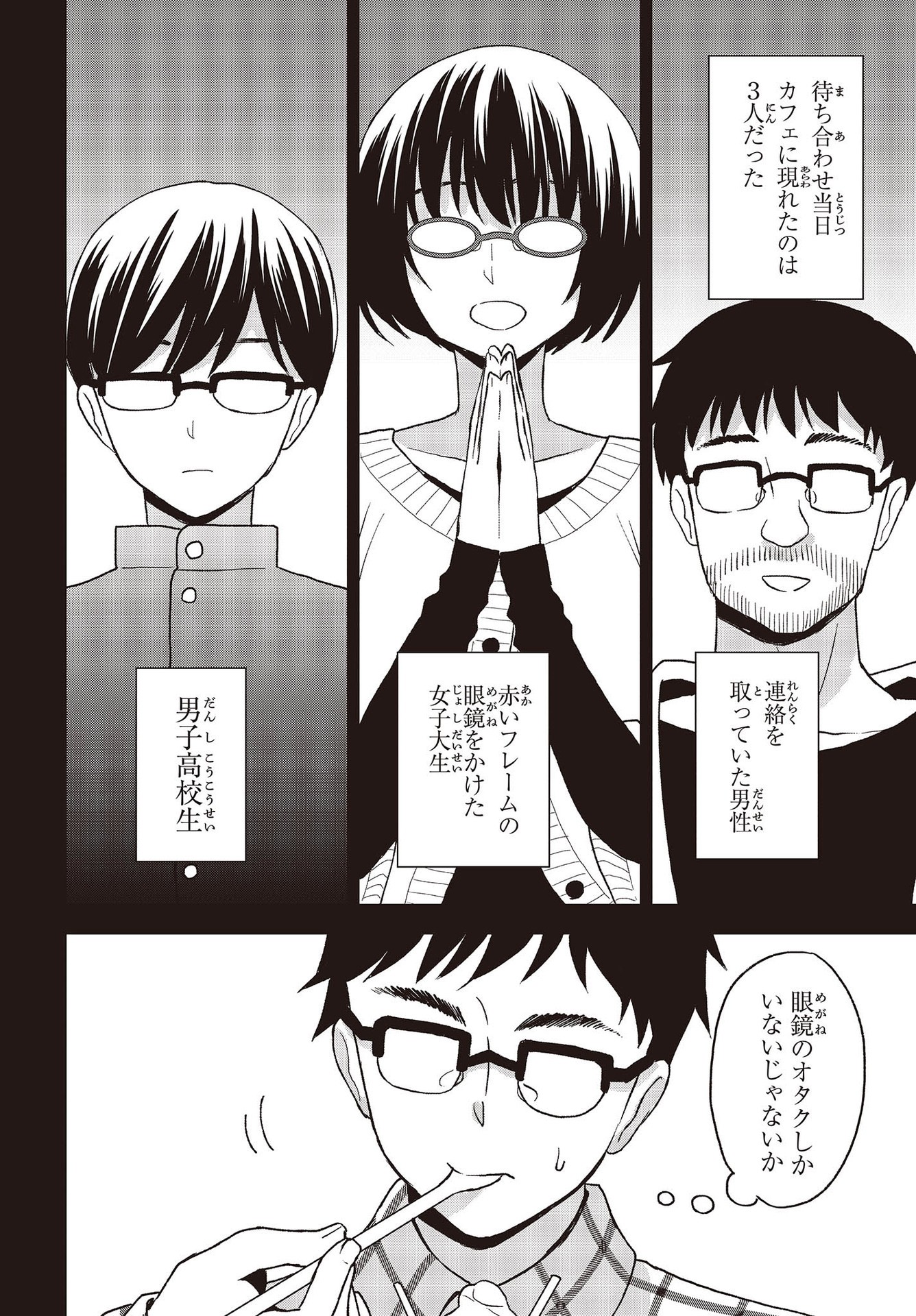 BUTA NO REBA WA KANETSU SHIRO (MANGA) - raw - Chapter 22 - https://jpdd.ccdd.to/JPDD/butanorebawakanetsushiromanga/217952/kp1lxda1bgf.jpg