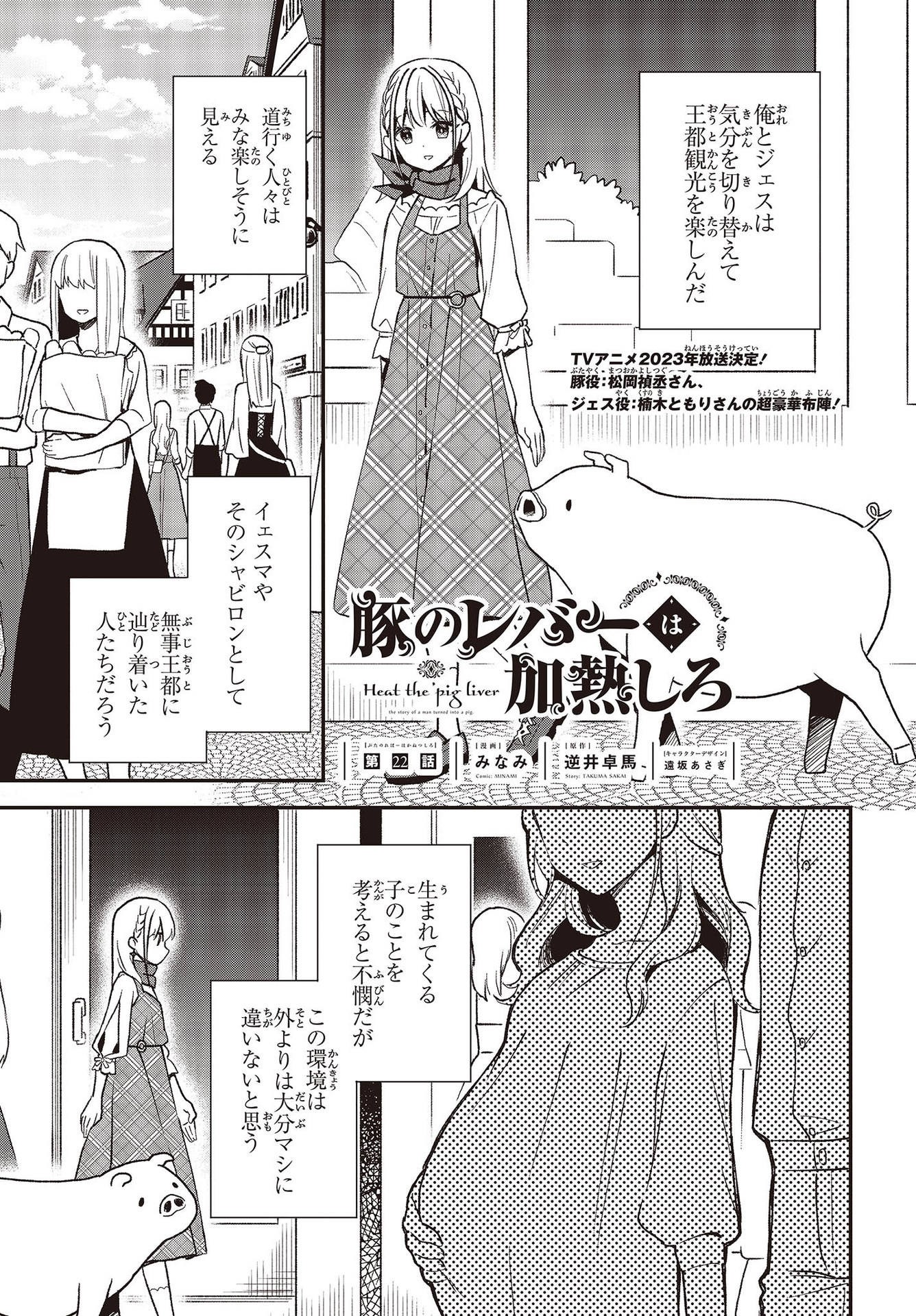 BUTA NO REBA WA KANETSU SHIRO (MANGA) - raw - Chapter 22 - https://jpdd.ccdd.to/JPDD/butanorebawakanetsushiromanga/217952/li1ba1v1id5.jpg