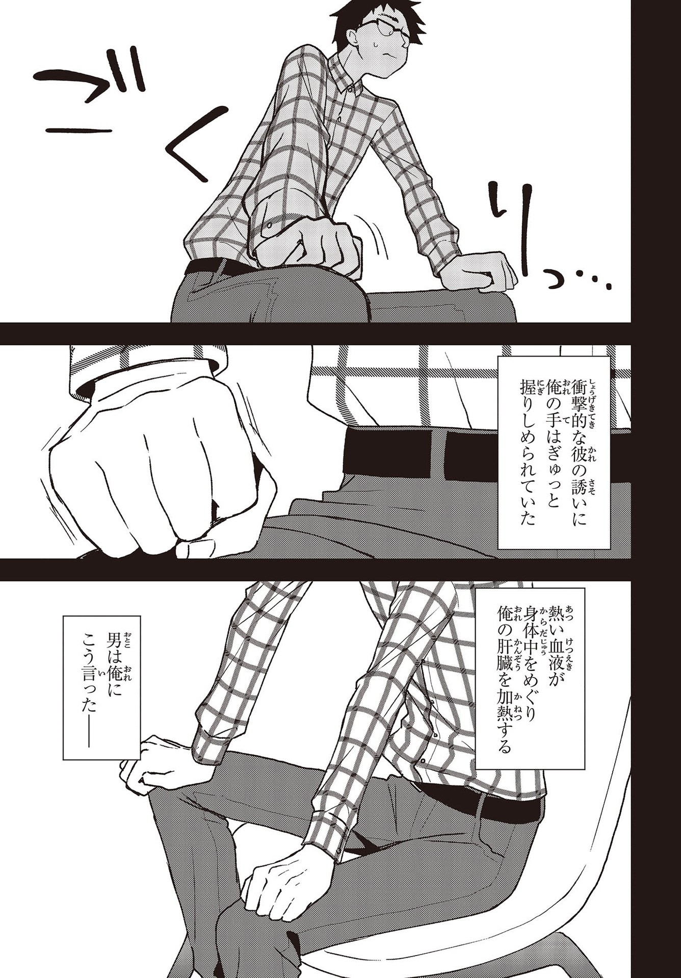 BUTA NO REBA WA KANETSU SHIRO (MANGA) - raw - Chapter 22 - https://jpdd.ccdd.to/JPDD/butanorebawakanetsushiromanga/217952/lkxplwdwr5j.jpg