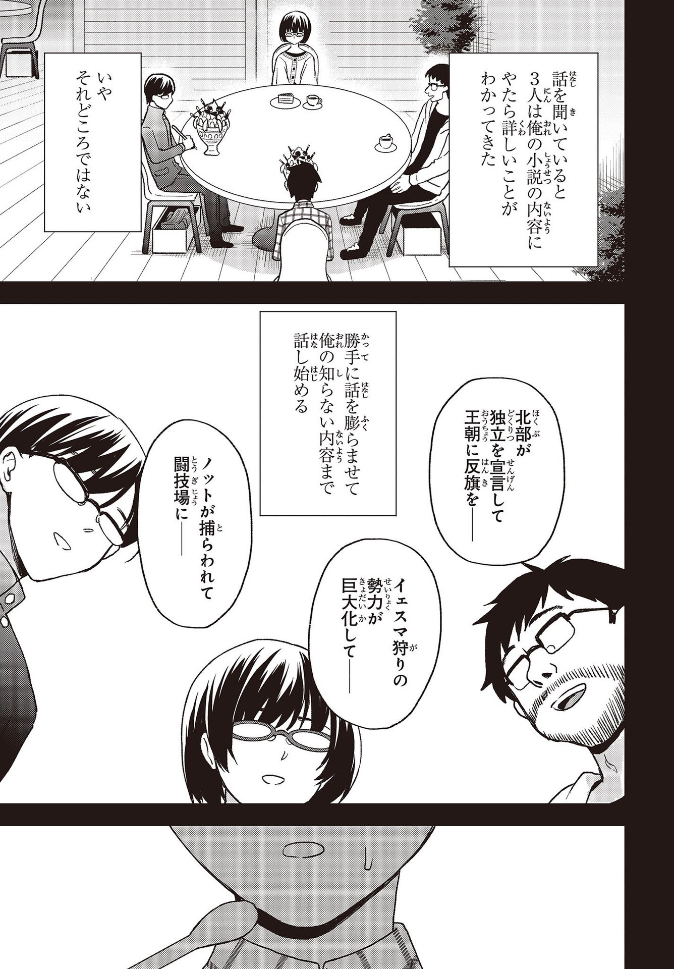 BUTA NO REBA WA KANETSU SHIRO (MANGA) - raw - Chapter 22 - https://jpdd.ccdd.to/JPDD/butanorebawakanetsushiromanga/217952/p22bu3osorf.jpg