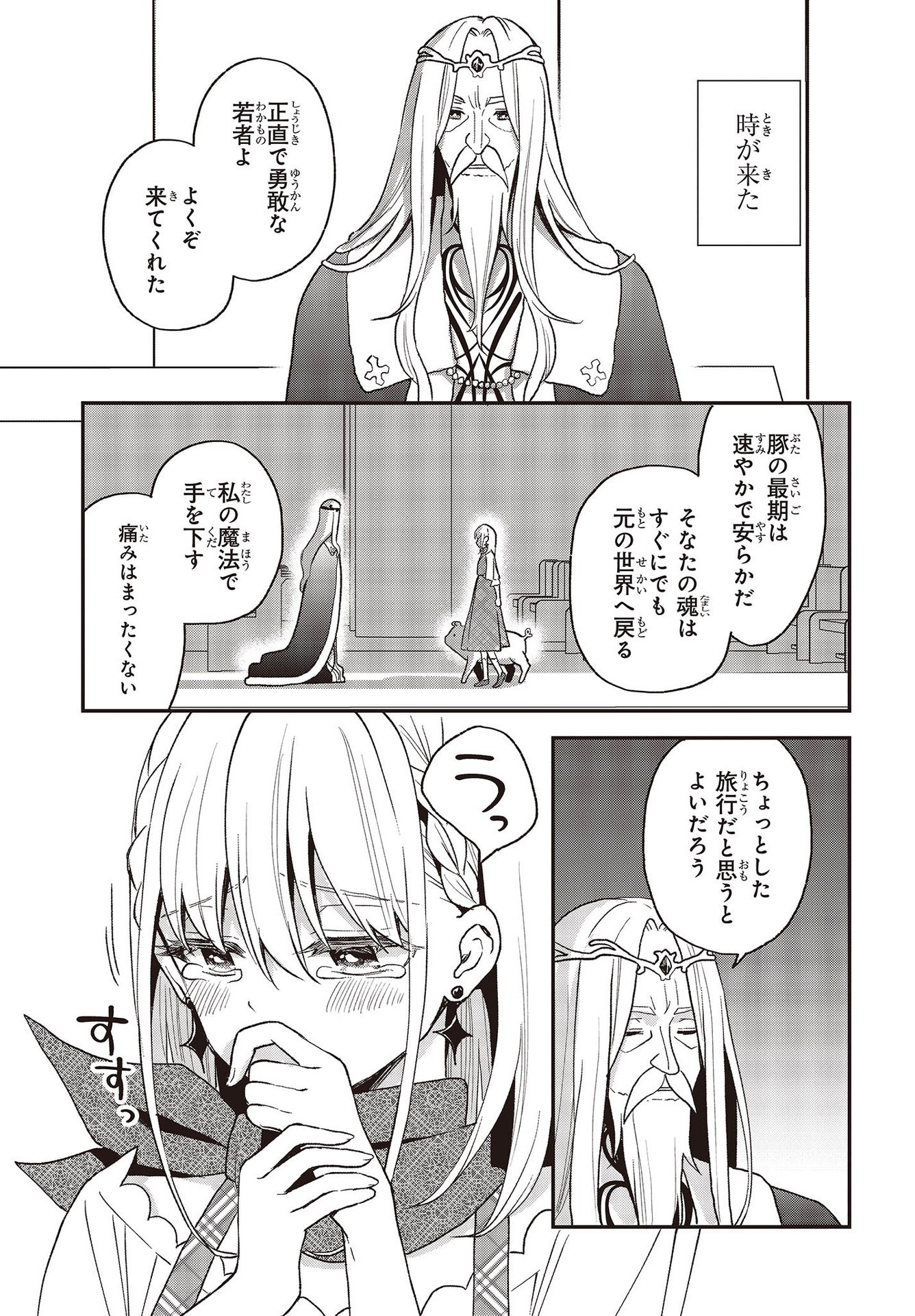 BUTA NO REBA WA KANETSU SHIRO (MANGA) - raw - Chapter 22 - https://jpdd.ccdd.to/JPDD/butanorebawakanetsushiromanga/217952/phcfkj01jgn.jpg