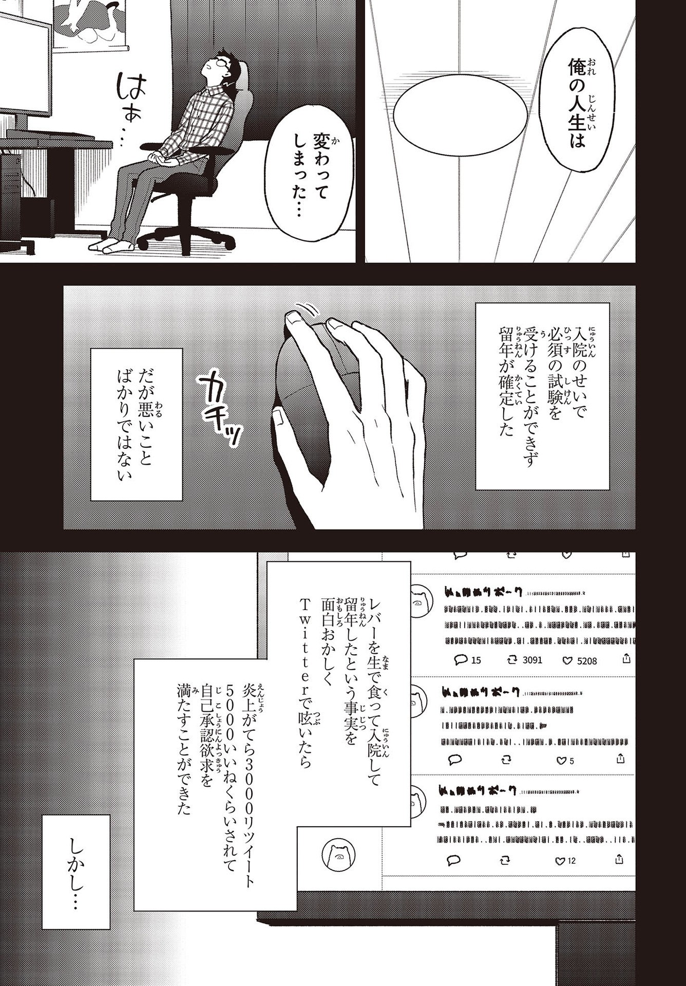 BUTA NO REBA WA KANETSU SHIRO (MANGA) - raw - Chapter 22 - https://jpdd.ccdd.to/JPDD/butanorebawakanetsushiromanga/217952/tr32m5421x1.jpg