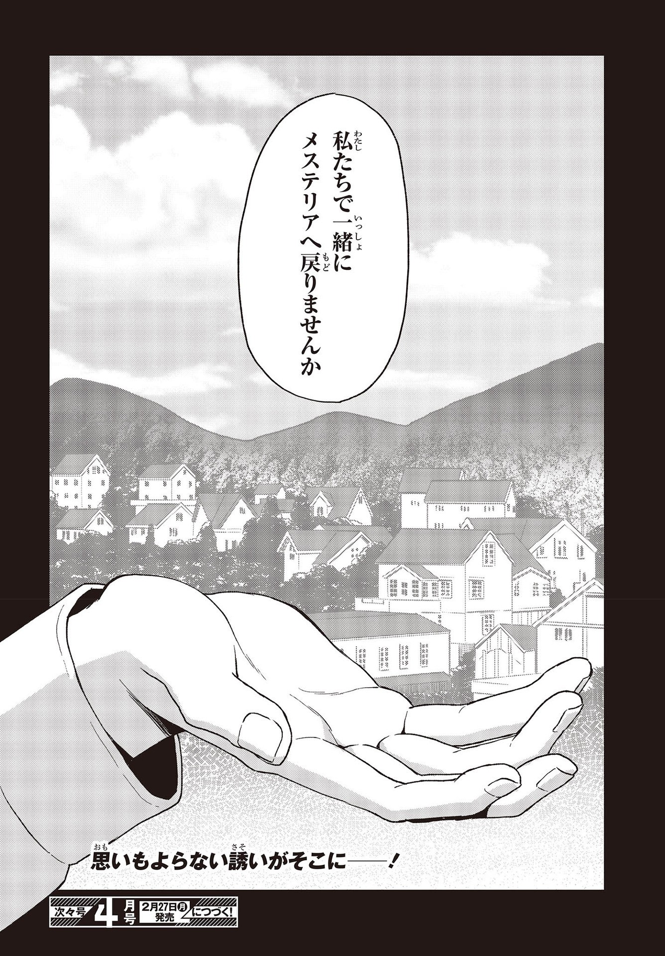 BUTA NO REBA WA KANETSU SHIRO (MANGA) - raw - Chapter 22 - https://jpdd.ccdd.to/JPDD/butanorebawakanetsushiromanga/217952/w3wq4veo43u.jpg