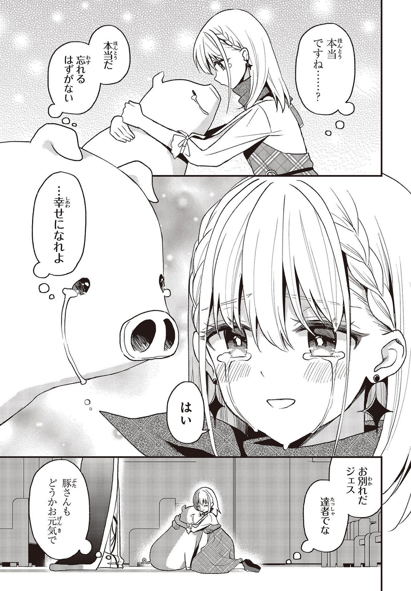 BUTA NO REBA WA KANETSU SHIRO (MANGA) - raw - Chapter 22 - https://jpdd.ccdd.to/JPDD/butanorebawakanetsushiromanga/217952/yav5zpcnfim.jpg