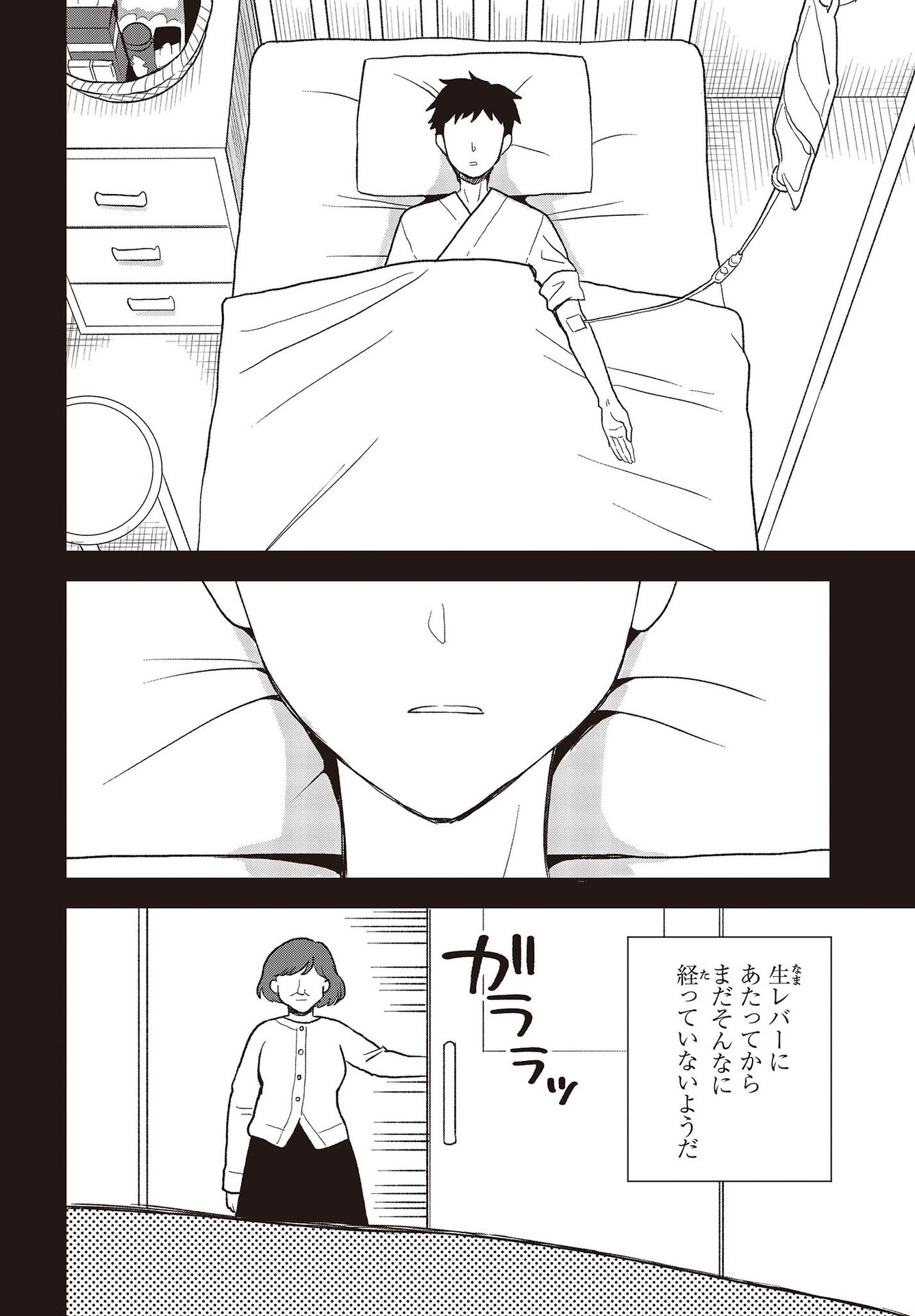 BUTA NO REBA WA KANETSU SHIRO (MANGA) - raw - Chapter 22 - https://jpdd.ccdd.to/JPDD/butanorebawakanetsushiromanga/217952/ytkk5xjci0j.jpg