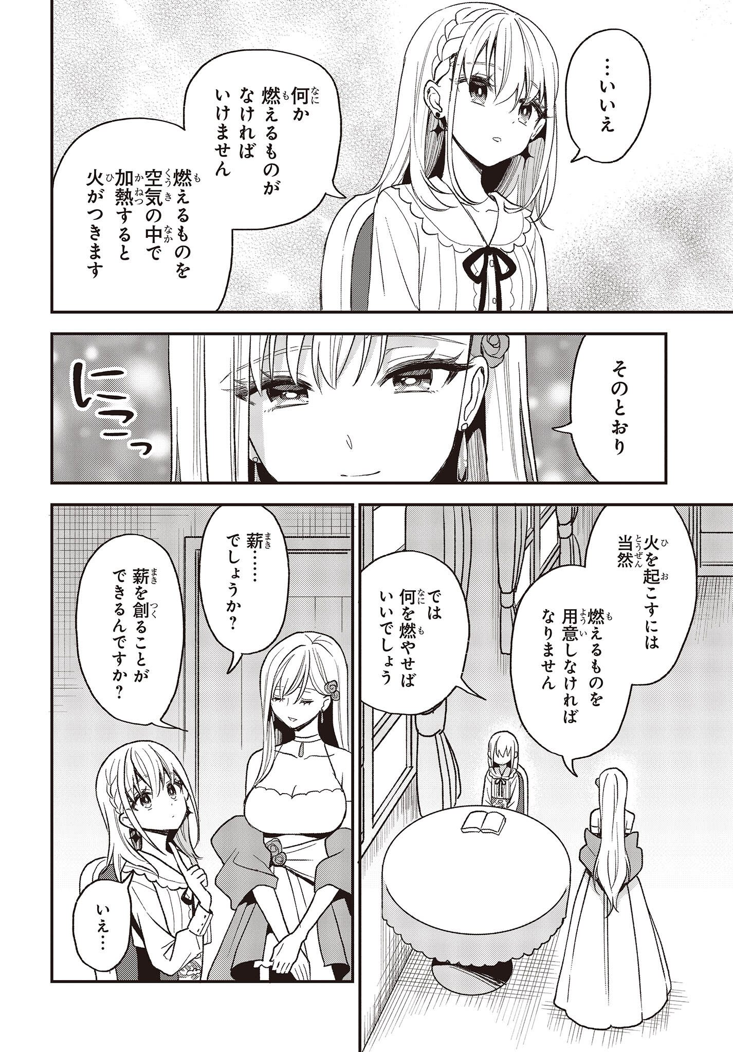 BUTA NO REBA WA KANETSU SHIRO (MANGA) - raw - Chapter 23 - https://jpdd.ccdd.to/JPDD/butanorebawakanetsushiromanga/224020/1hu41y4f22u.jpg