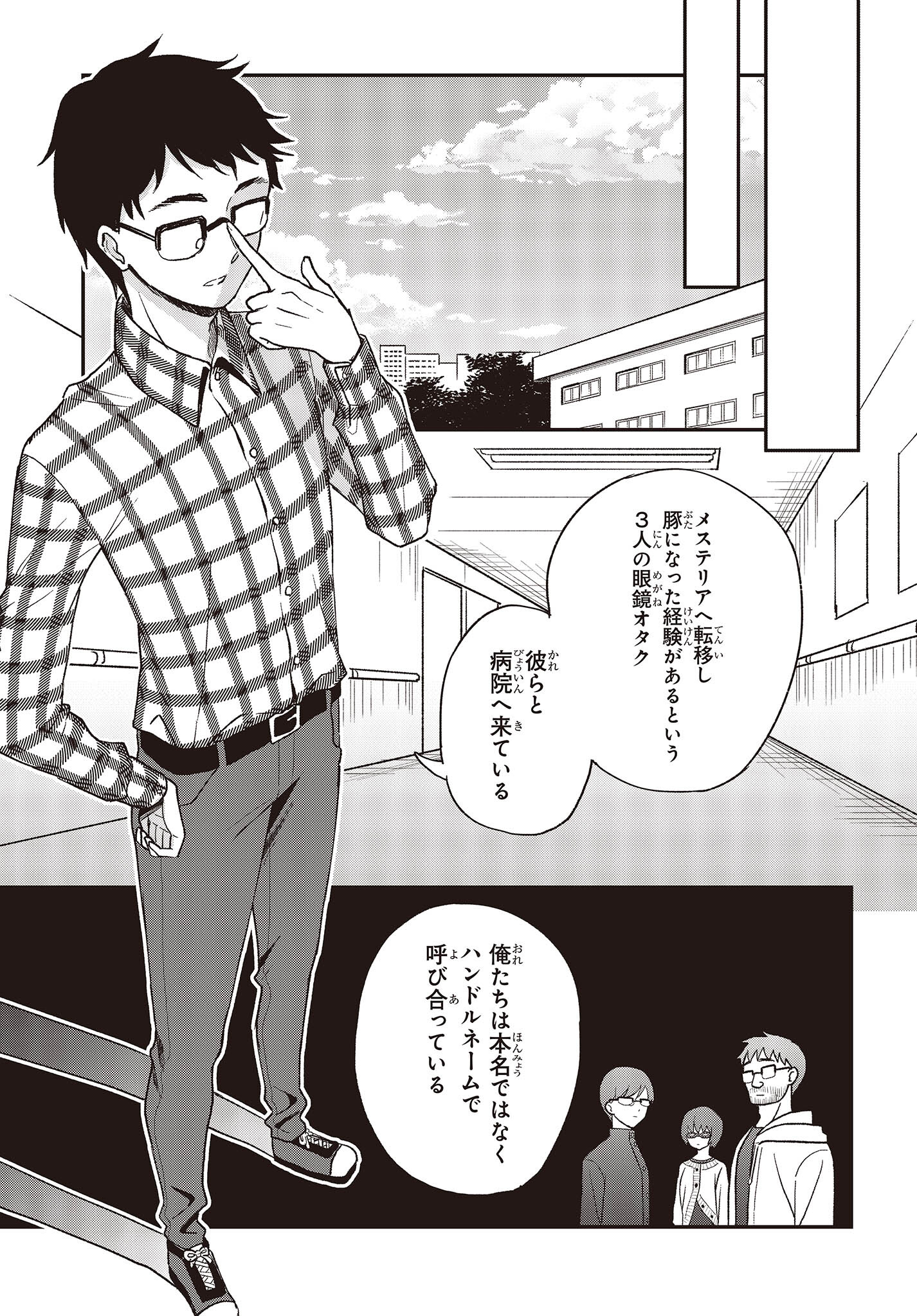 BUTA NO REBA WA KANETSU SHIRO (MANGA) - raw - Chapter 23 - https://jpdd.ccdd.to/JPDD/butanorebawakanetsushiromanga/224020/4wq43nns3tb.jpg