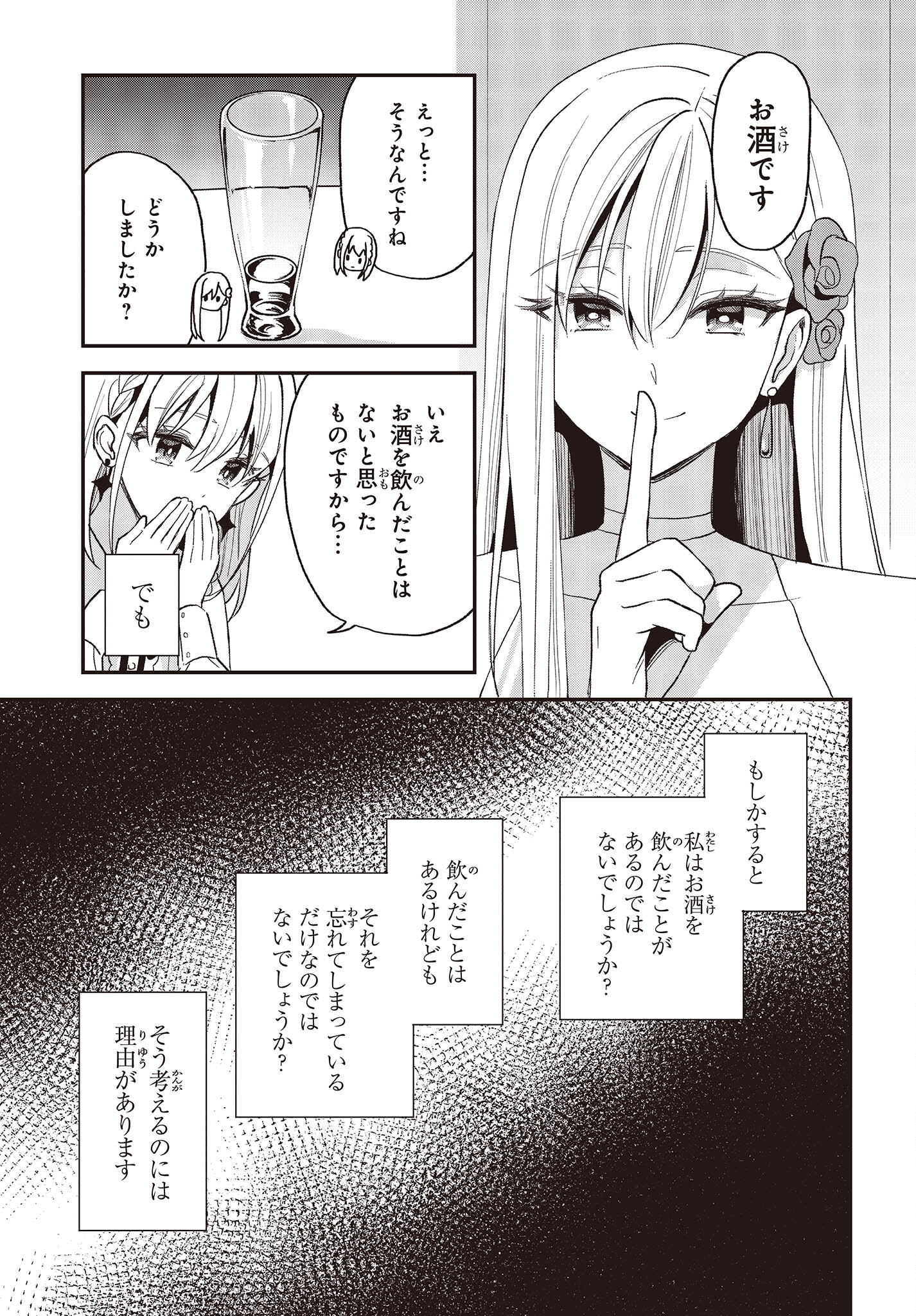 BUTA NO REBA WA KANETSU SHIRO (MANGA) - raw - Chapter 23 - https://jpdd.ccdd.to/JPDD/butanorebawakanetsushiromanga/224020/5phrdh1u03h.jpg