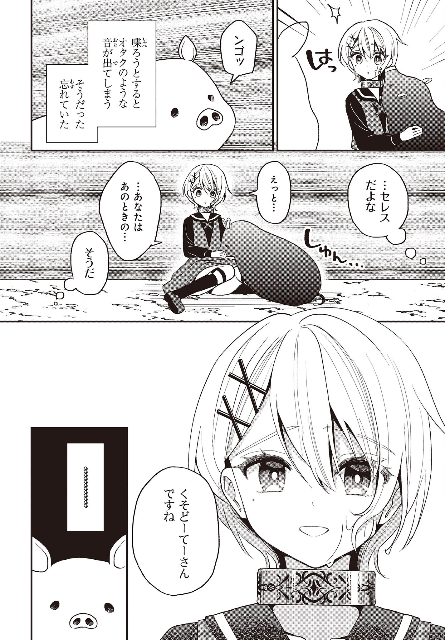 BUTA NO REBA WA KANETSU SHIRO (MANGA) - raw - Chapter 23 - https://jpdd.ccdd.to/JPDD/butanorebawakanetsushiromanga/224020/c0wk40nbxme.jpg