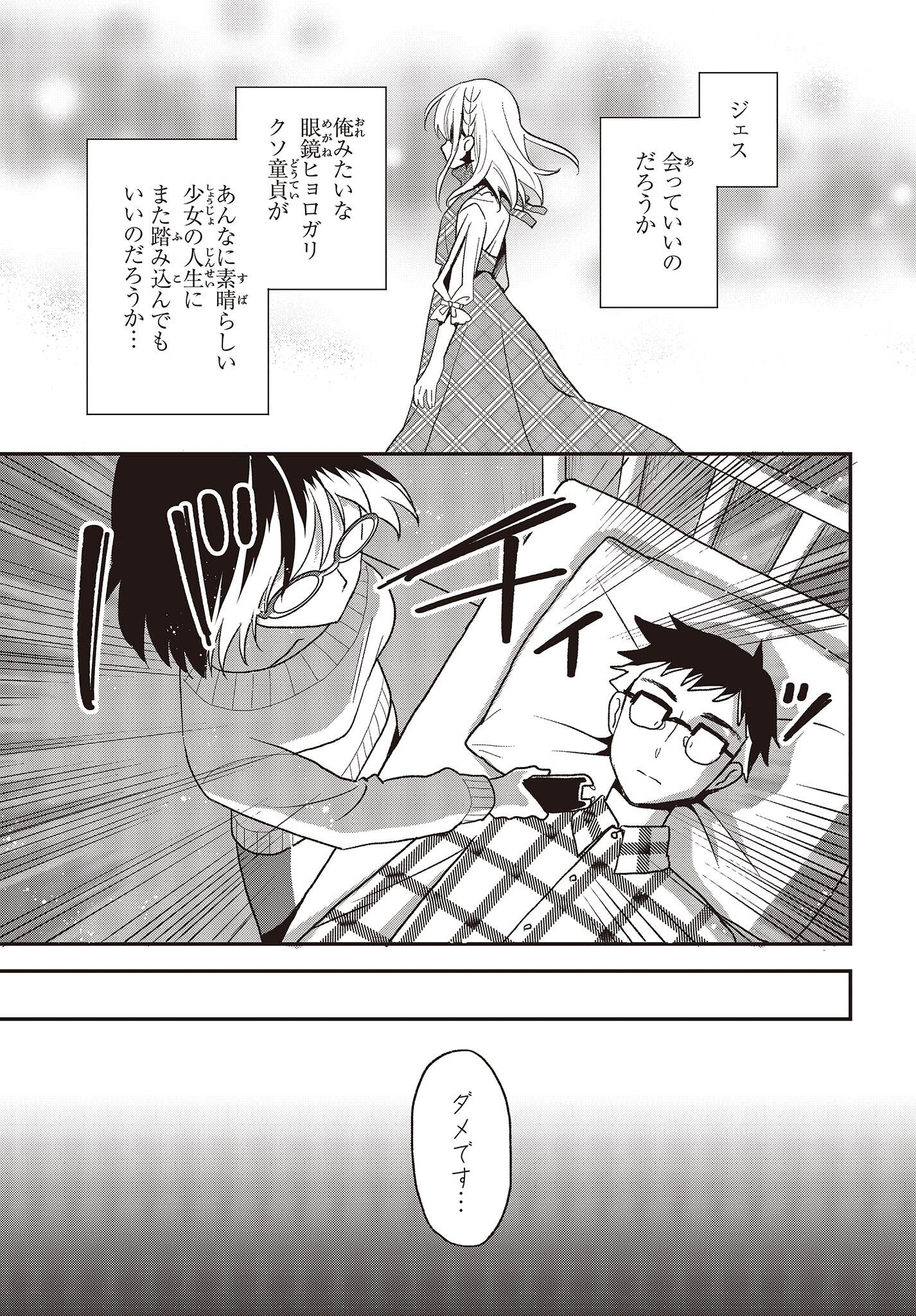 BUTA NO REBA WA KANETSU SHIRO (MANGA) - raw - Chapter 23 - https://jpdd.ccdd.to/JPDD/butanorebawakanetsushiromanga/224020/cktn04wdt5j.jpg
