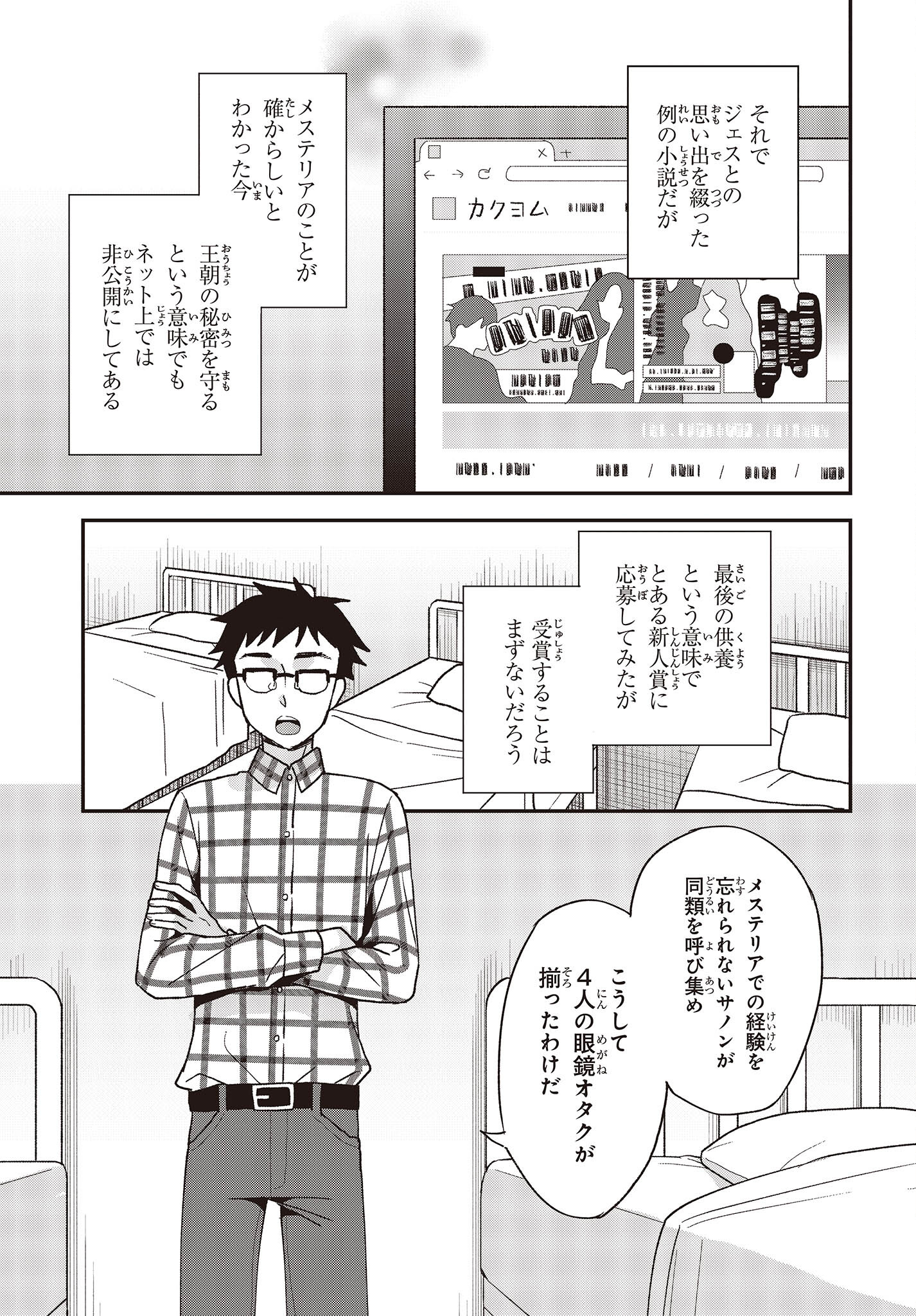 BUTA NO REBA WA KANETSU SHIRO (MANGA) - raw - Chapter 23 - https://jpdd.ccdd.to/JPDD/butanorebawakanetsushiromanga/224020/lxqje4fadhp.jpg