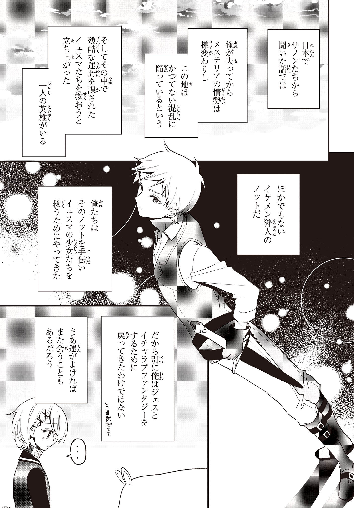 BUTA NO REBA WA KANETSU SHIRO (MANGA) - raw - Chapter 23 - https://jpdd.ccdd.to/JPDD/butanorebawakanetsushiromanga/224020/pwquncwyieb.jpg