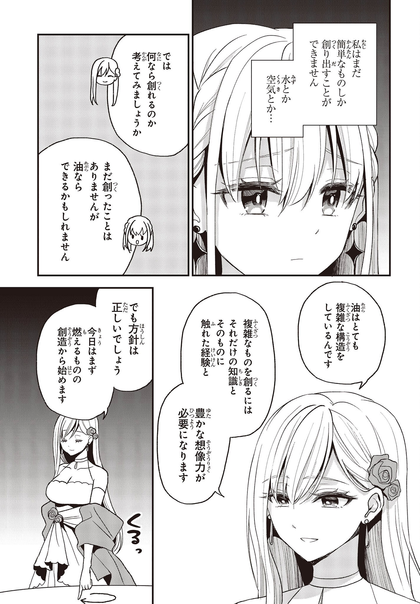 BUTA NO REBA WA KANETSU SHIRO (MANGA) - raw - Chapter 23 - https://jpdd.ccdd.to/JPDD/butanorebawakanetsushiromanga/224020/se3evr5tomq.jpg
