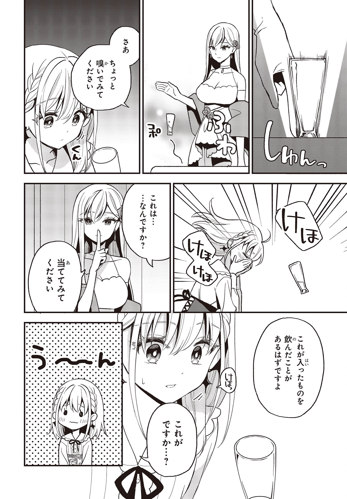 BUTA NO REBA WA KANETSU SHIRO (MANGA) - raw - Chapter 23 - https://jpdd.ccdd.to/JPDD/butanorebawakanetsushiromanga/224020/ts2tay1qmav.jpg