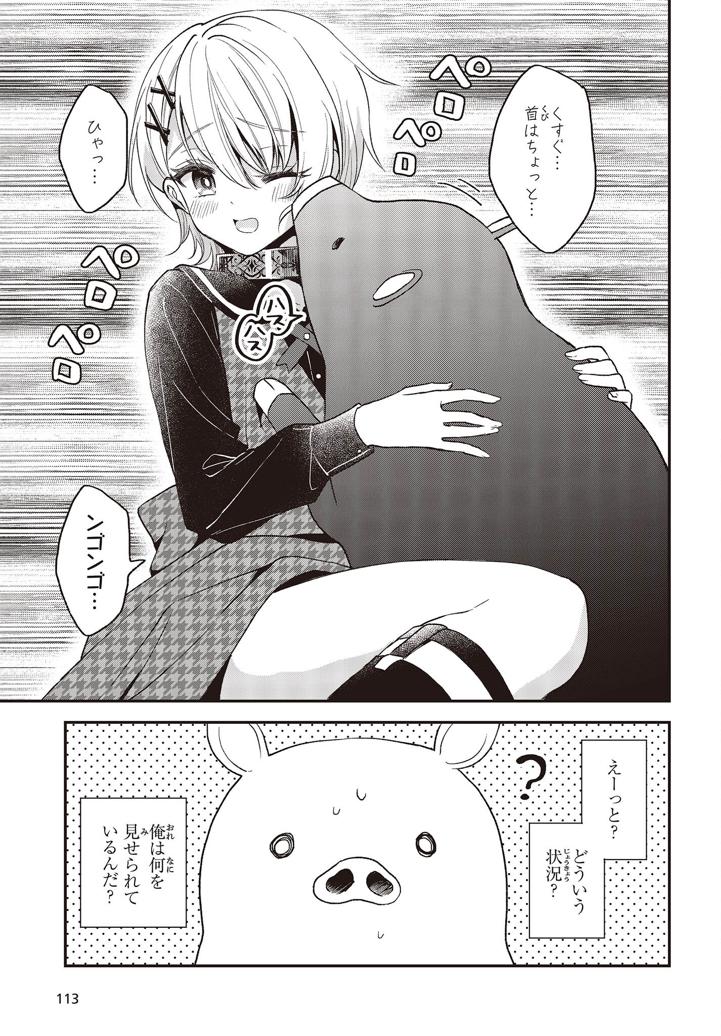 BUTA NO REBA WA KANETSU SHIRO (MANGA) - raw - Chapter 23 - https://jpdd.ccdd.to/JPDD/butanorebawakanetsushiromanga/224020/u0ic11rwtbw.jpg