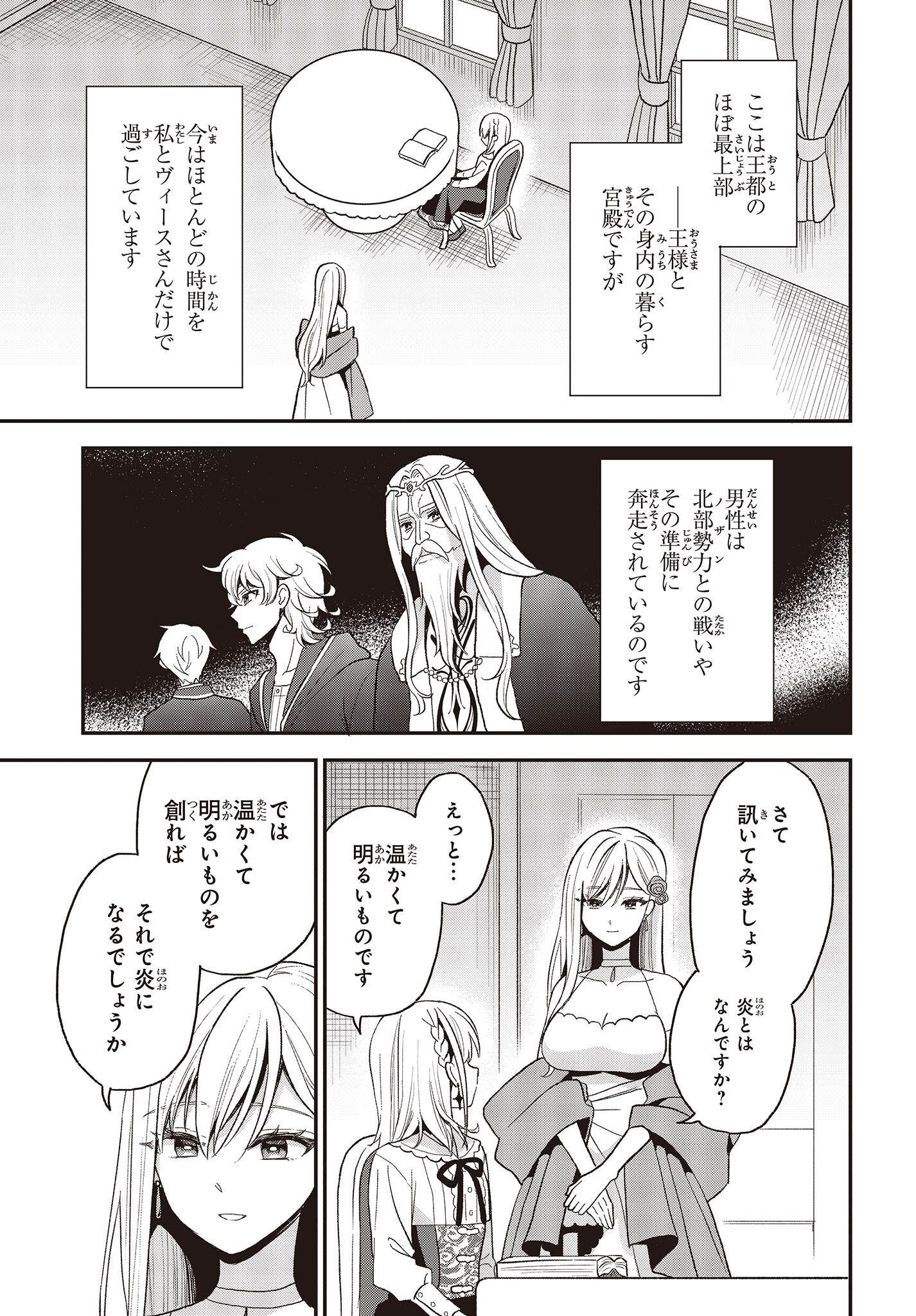 BUTA NO REBA WA KANETSU SHIRO (MANGA) - raw - Chapter 23 - https://jpdd.ccdd.to/JPDD/butanorebawakanetsushiromanga/224020/xotndzra0t1.jpg