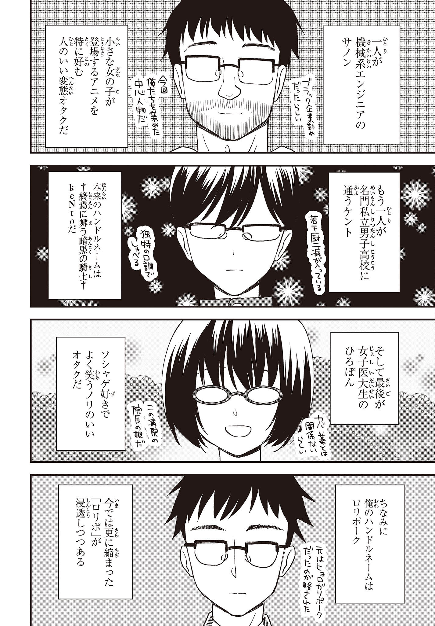 BUTA NO REBA WA KANETSU SHIRO (MANGA) - raw - Chapter 23 - https://jpdd.ccdd.to/JPDD/butanorebawakanetsushiromanga/224020/xxmgk4qoaee.jpg