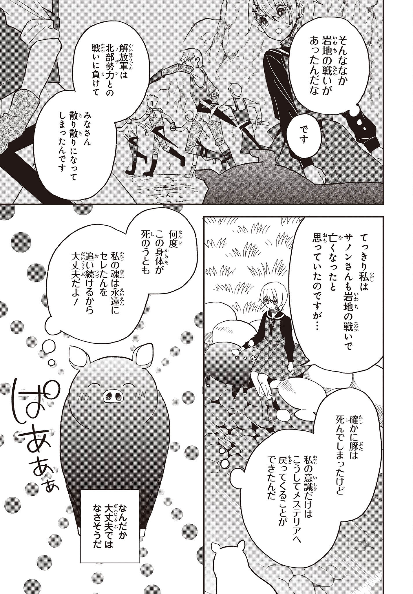 BUTA NO REBA WA KANETSU SHIRO (MANGA) - raw - Chapter 24 - https://jpdd.ccdd.to/JPDD/butanorebawakanetsushiromanga/227021/3abcjdrndzz.jpg