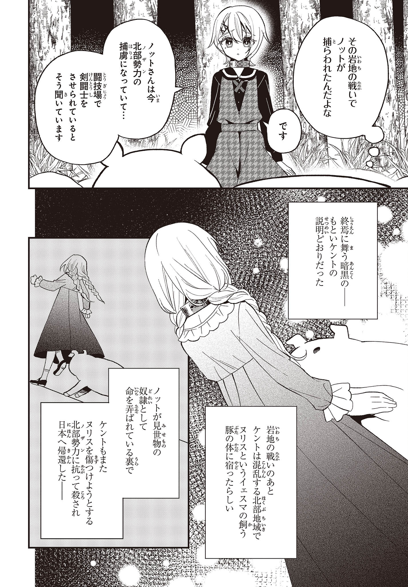 BUTA NO REBA WA KANETSU SHIRO (MANGA) - raw - Chapter 24 - https://jpdd.ccdd.to/JPDD/butanorebawakanetsushiromanga/227021/3hl4cd5bqhd.jpg