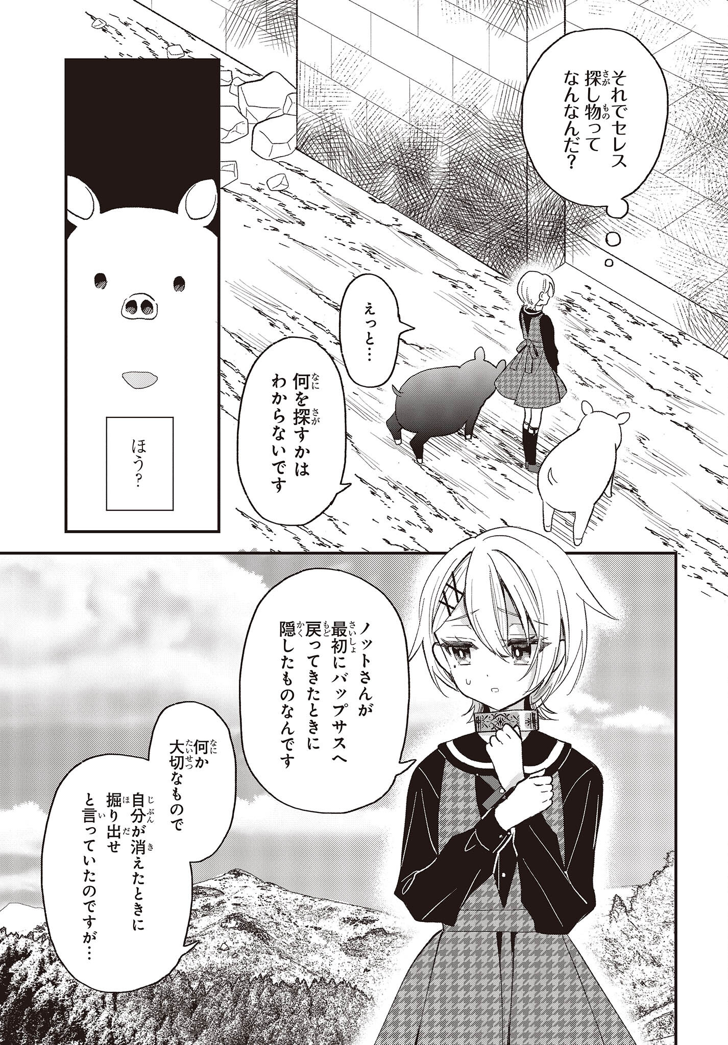 BUTA NO REBA WA KANETSU SHIRO (MANGA) - raw - Chapter 24 - https://jpdd.ccdd.to/JPDD/butanorebawakanetsushiromanga/227021/kt2nqupxynd.jpg