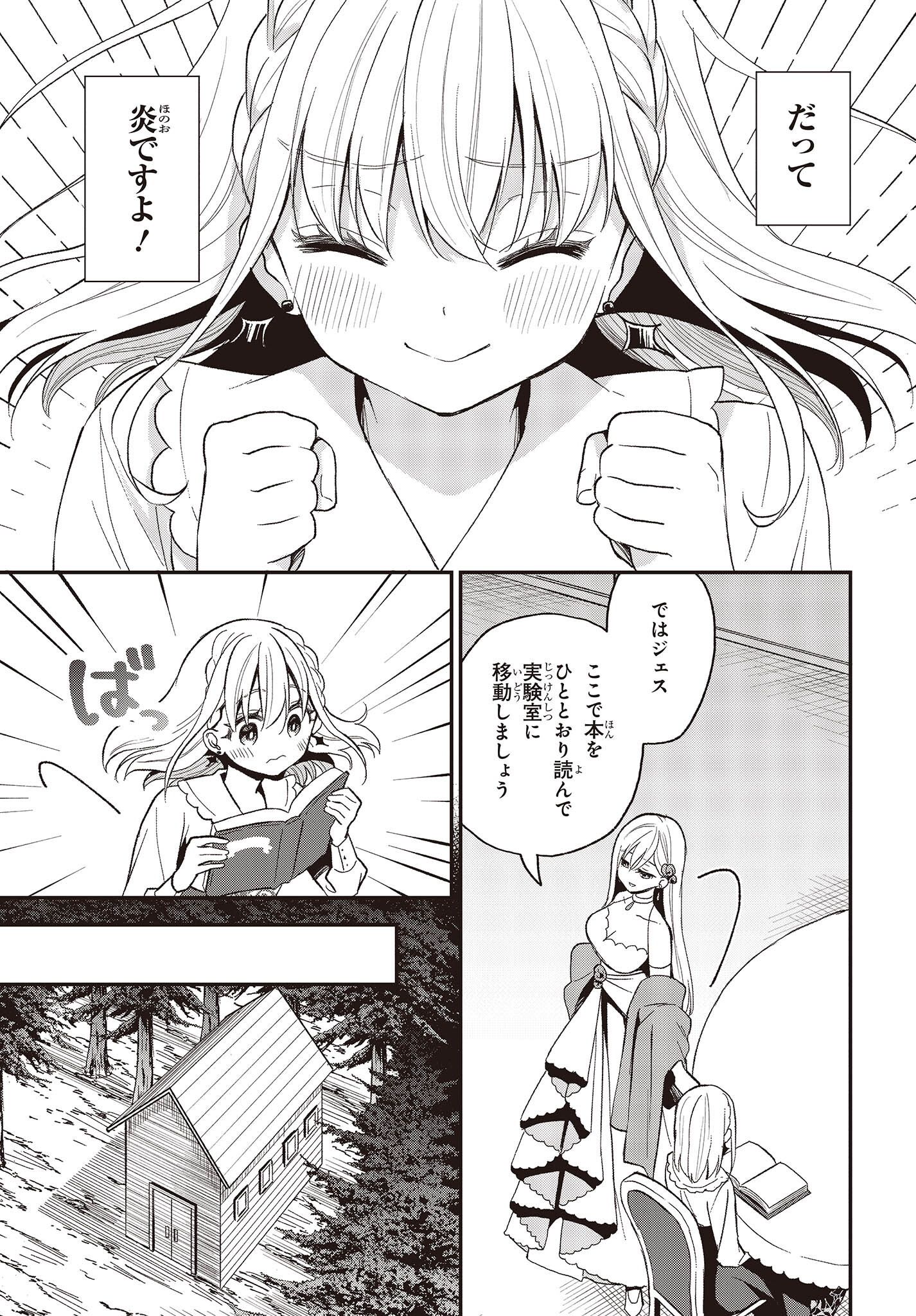 BUTA NO REBA WA KANETSU SHIRO (MANGA) - raw - Chapter 24 - https://jpdd.ccdd.to/JPDD/butanorebawakanetsushiromanga/227021/l5lusxzij1q.jpg