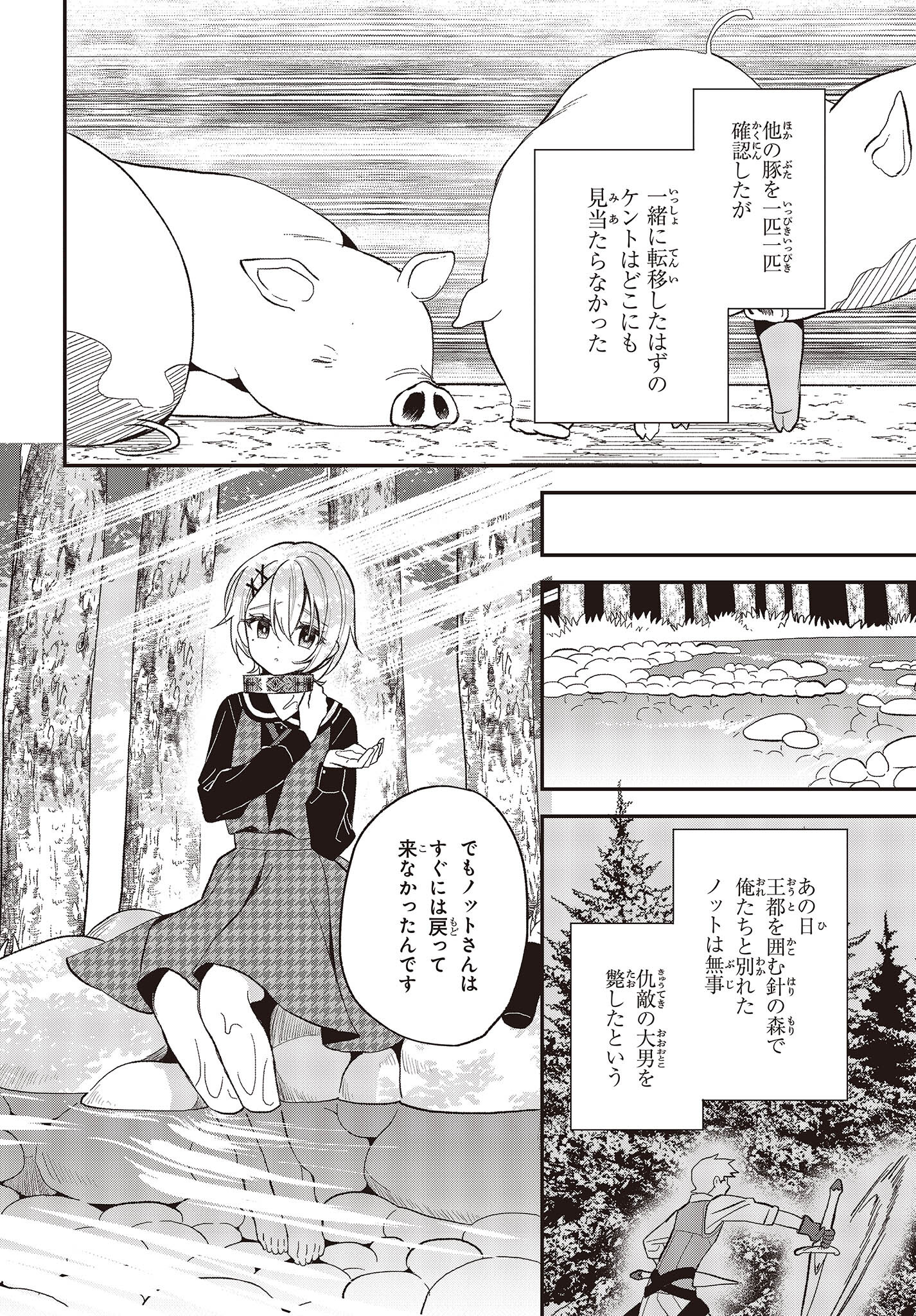 BUTA NO REBA WA KANETSU SHIRO (MANGA) - raw - Chapter 24 - https://jpdd.ccdd.to/JPDD/butanorebawakanetsushiromanga/227021/lsj5u4j3nqn.jpg