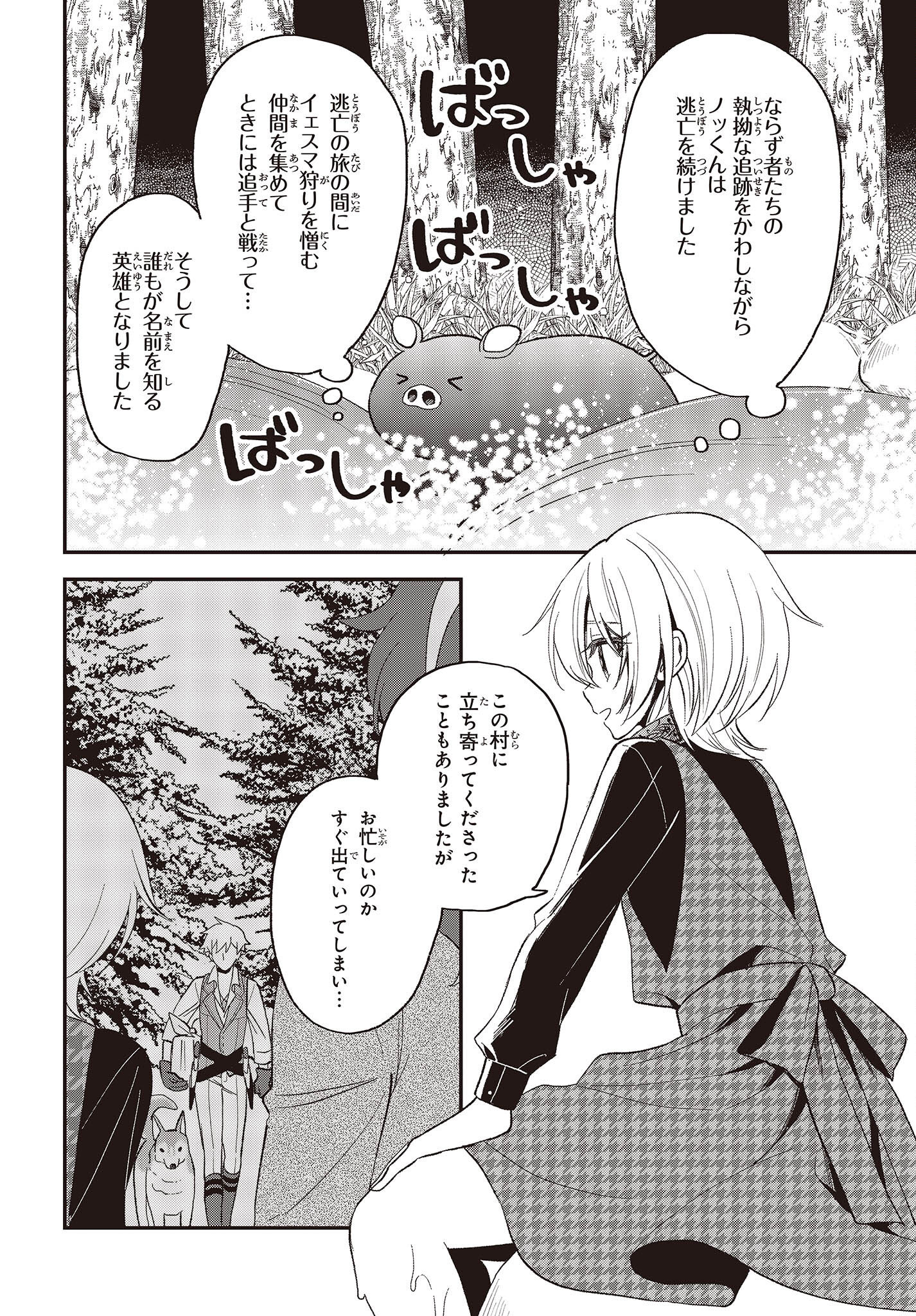BUTA NO REBA WA KANETSU SHIRO (MANGA) - raw - Chapter 24 - https://jpdd.ccdd.to/JPDD/butanorebawakanetsushiromanga/227021/mx35b3vbtp4.jpg